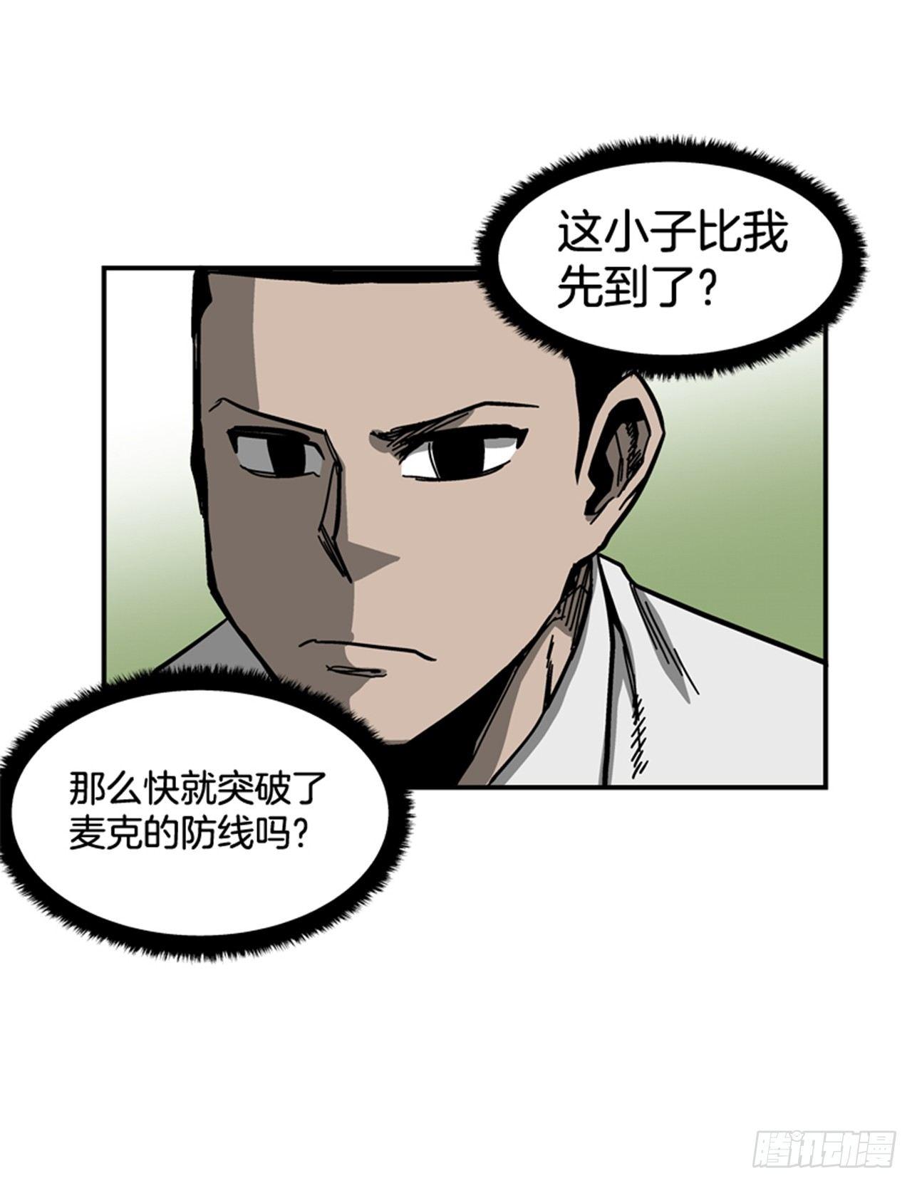 最强一击韩漫全集-56.我一定会成功无删减无遮挡章节图片 