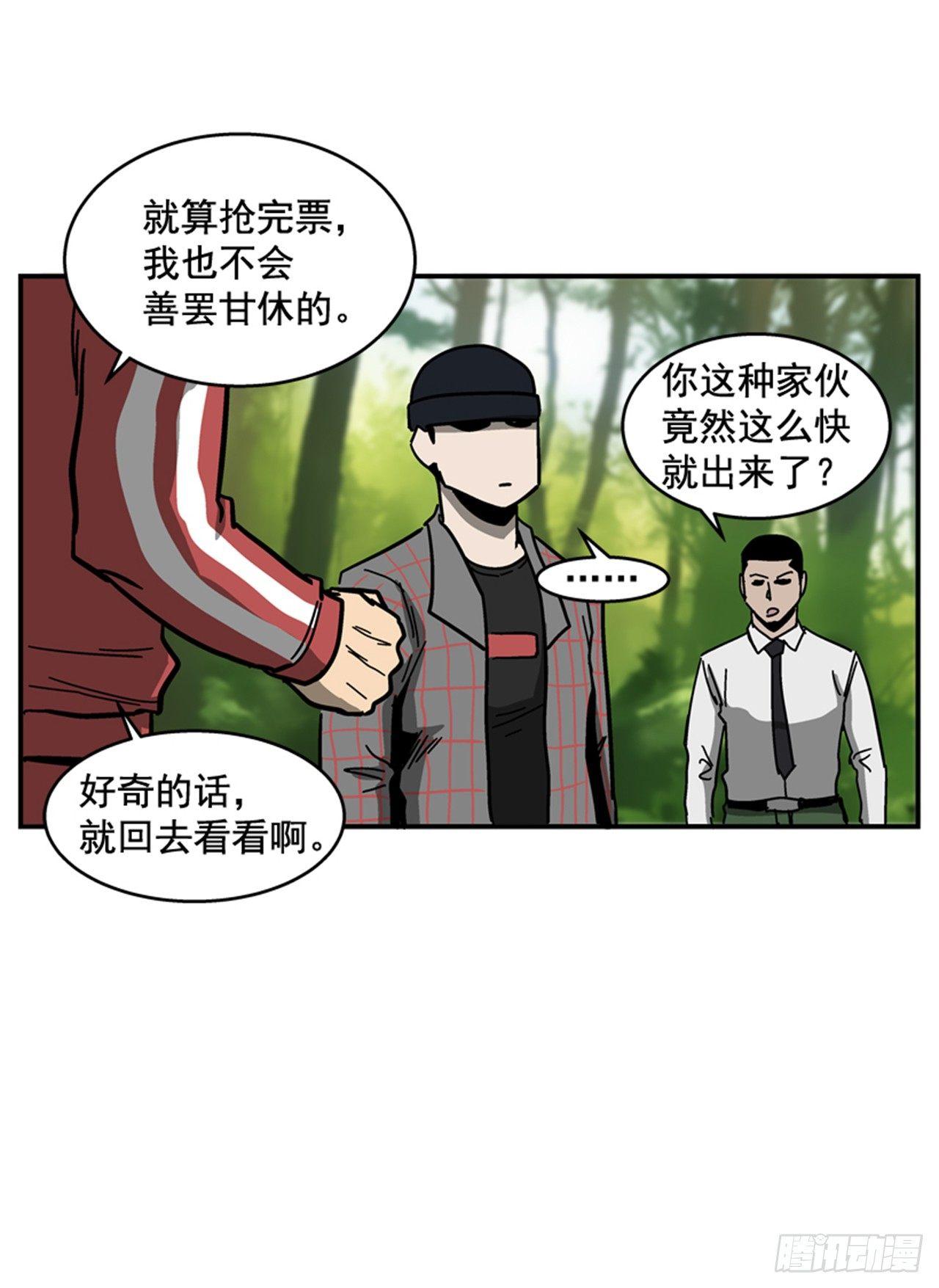 最强一击韩漫全集-56.我一定会成功无删减无遮挡章节图片 