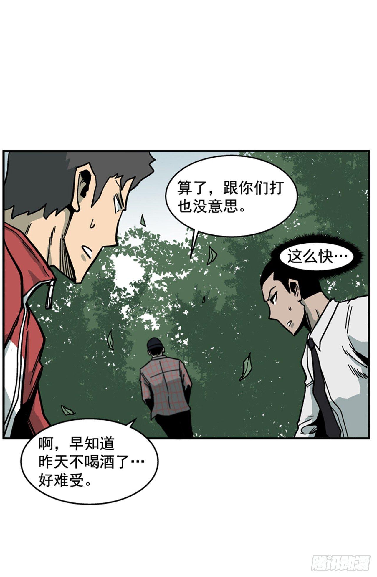 最强一击韩漫全集-56.我一定会成功无删减无遮挡章节图片 