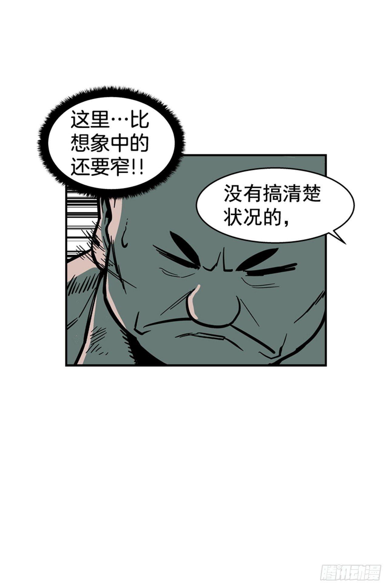 最强一击韩漫全集-57.竟然还想抱我？无删减无遮挡章节图片 