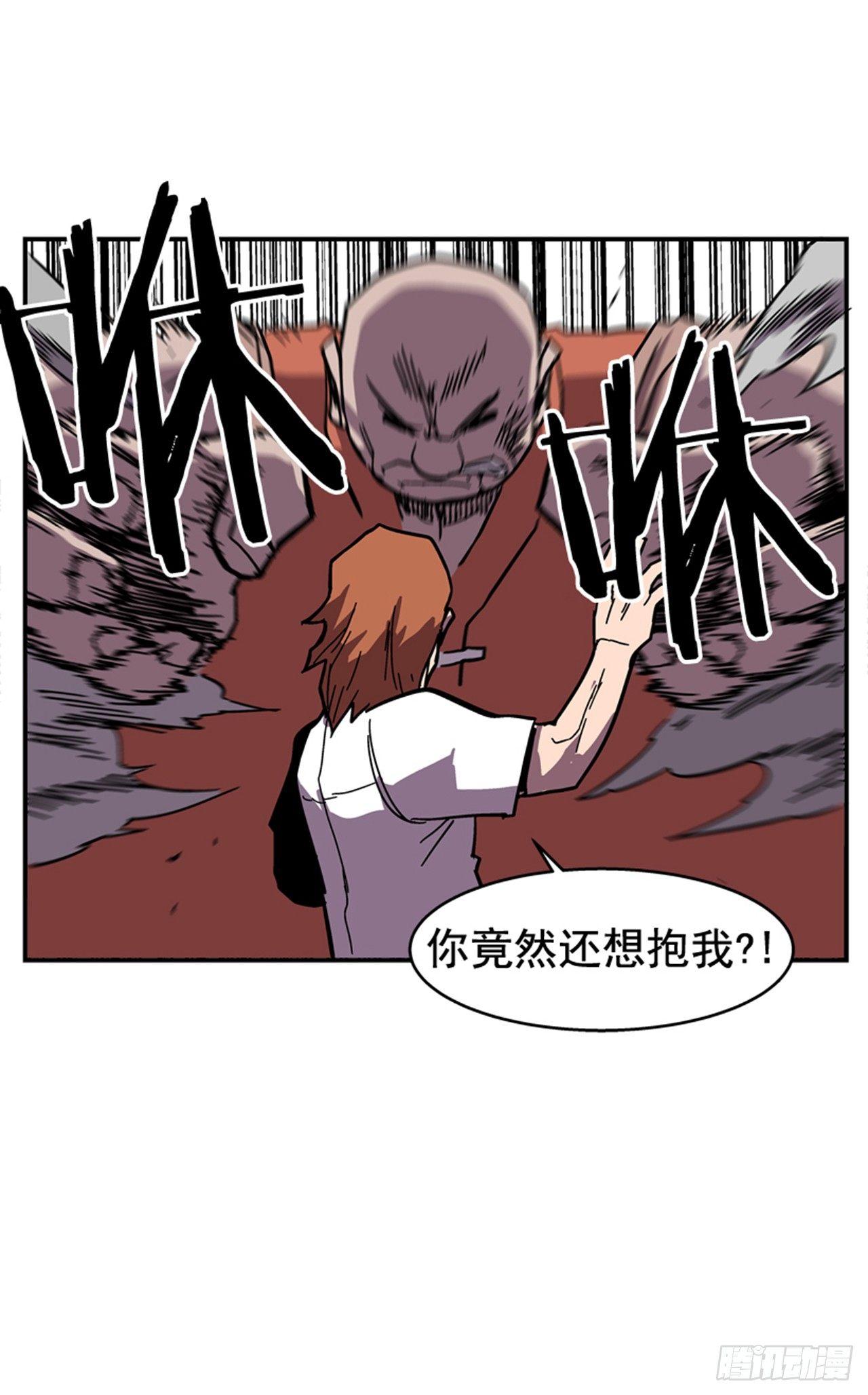 最强一击韩漫全集-57.竟然还想抱我？无删减无遮挡章节图片 