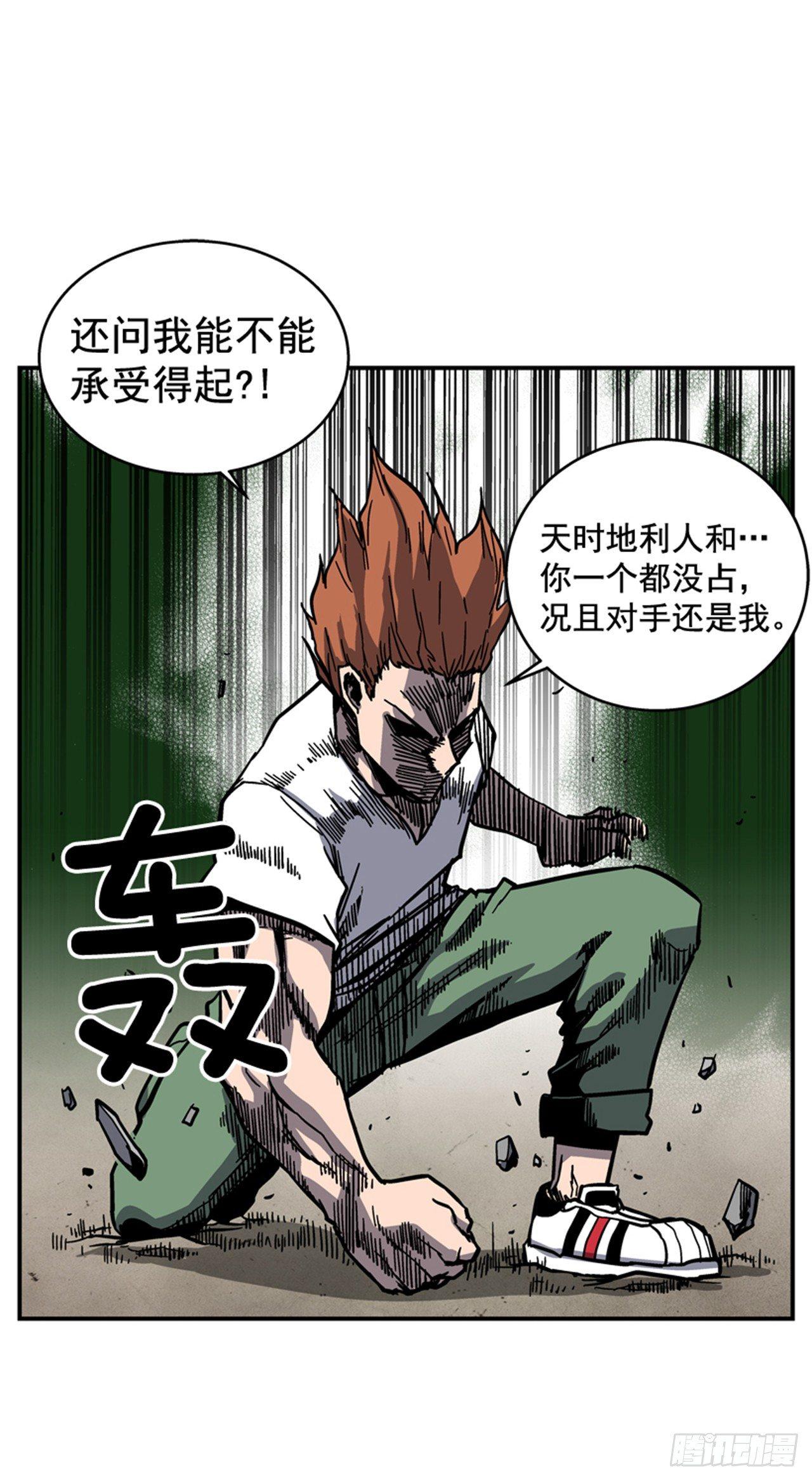最强一击韩漫全集-57.竟然还想抱我？无删减无遮挡章节图片 