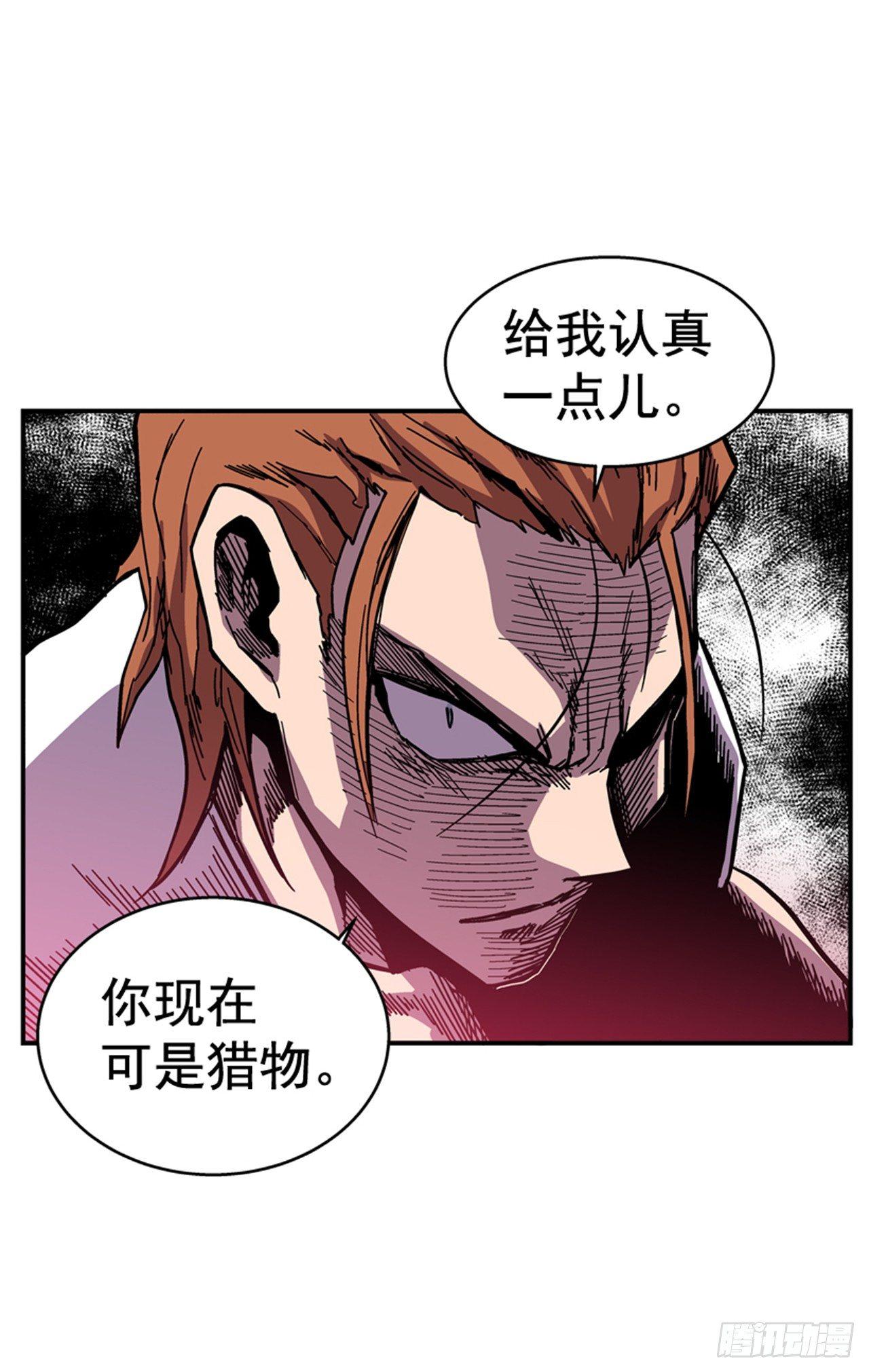 最强一击韩漫全集-57.竟然还想抱我？无删减无遮挡章节图片 