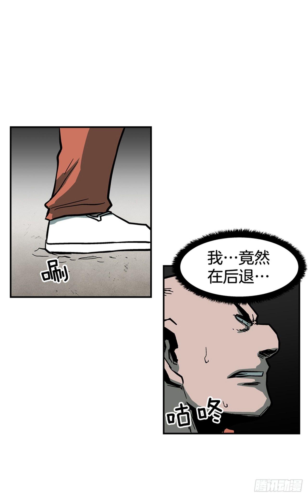 最强一击韩漫全集-57.竟然还想抱我？无删减无遮挡章节图片 