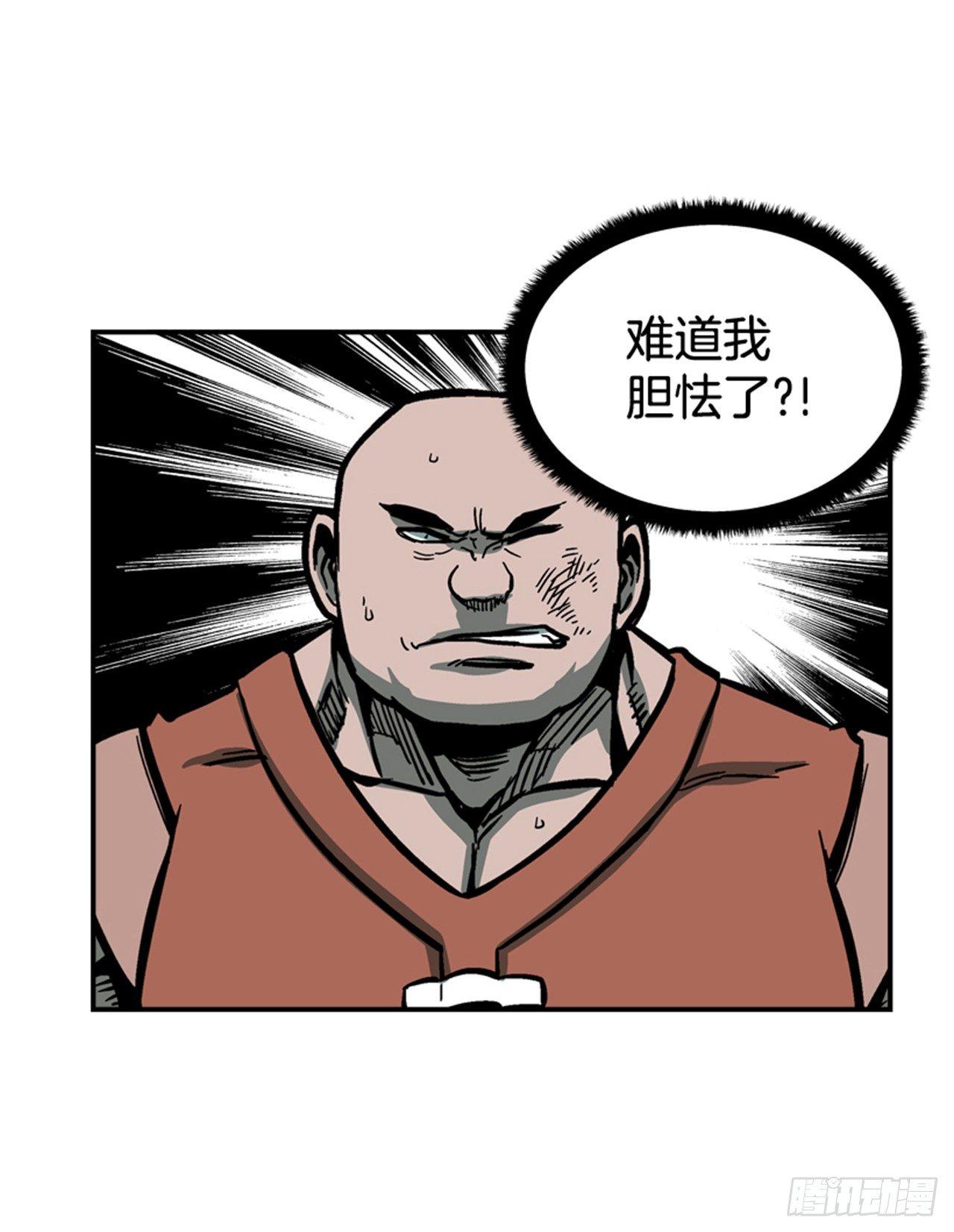 最强一击韩漫全集-57.竟然还想抱我？无删减无遮挡章节图片 