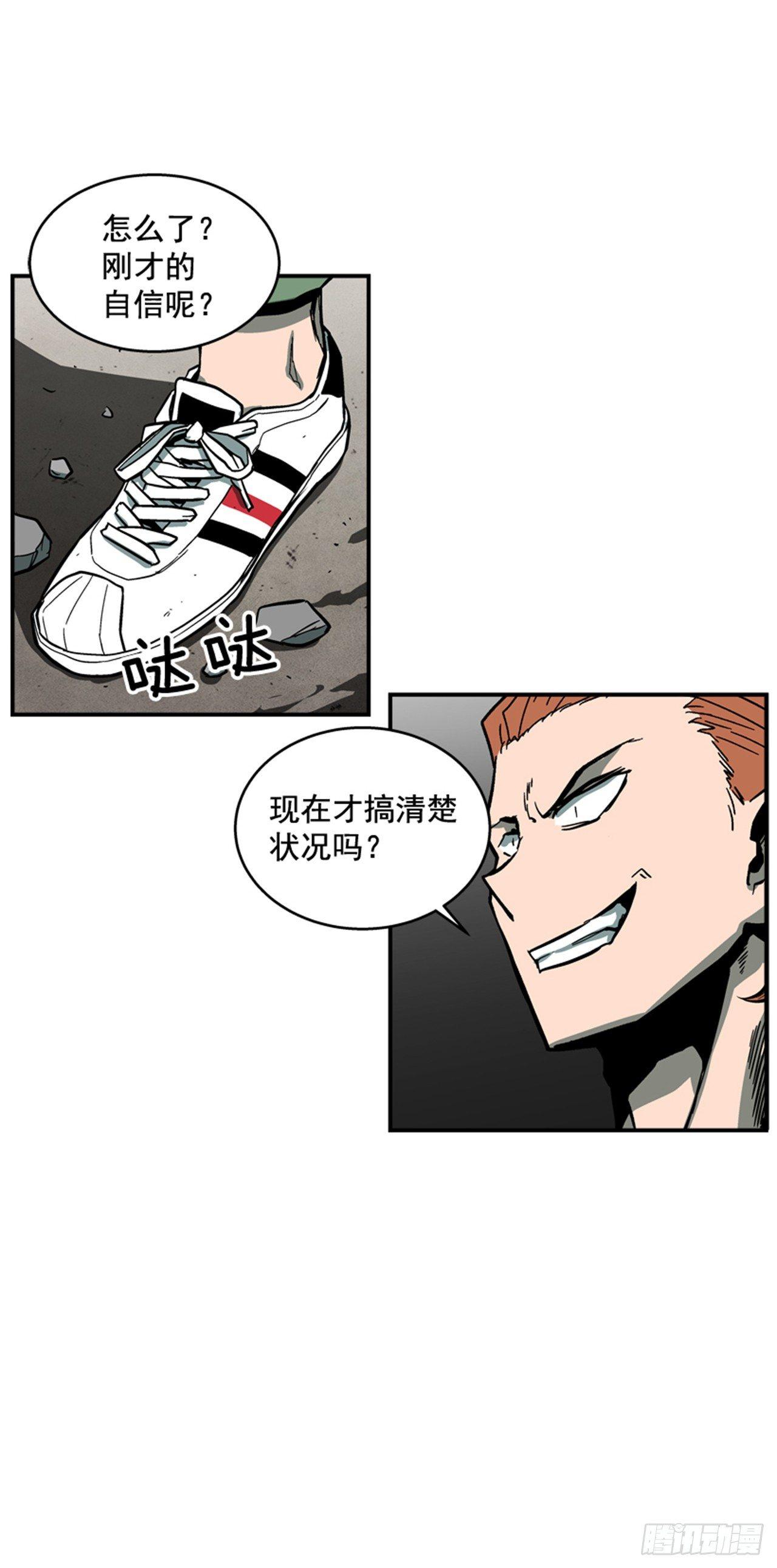 最强一击韩漫全集-57.竟然还想抱我？无删减无遮挡章节图片 