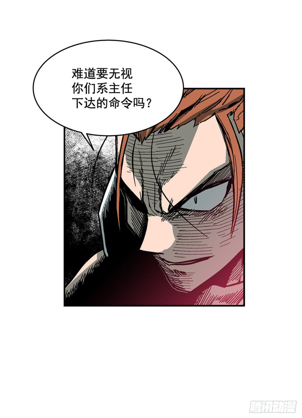 最强一击韩漫全集-57.竟然还想抱我？无删减无遮挡章节图片 