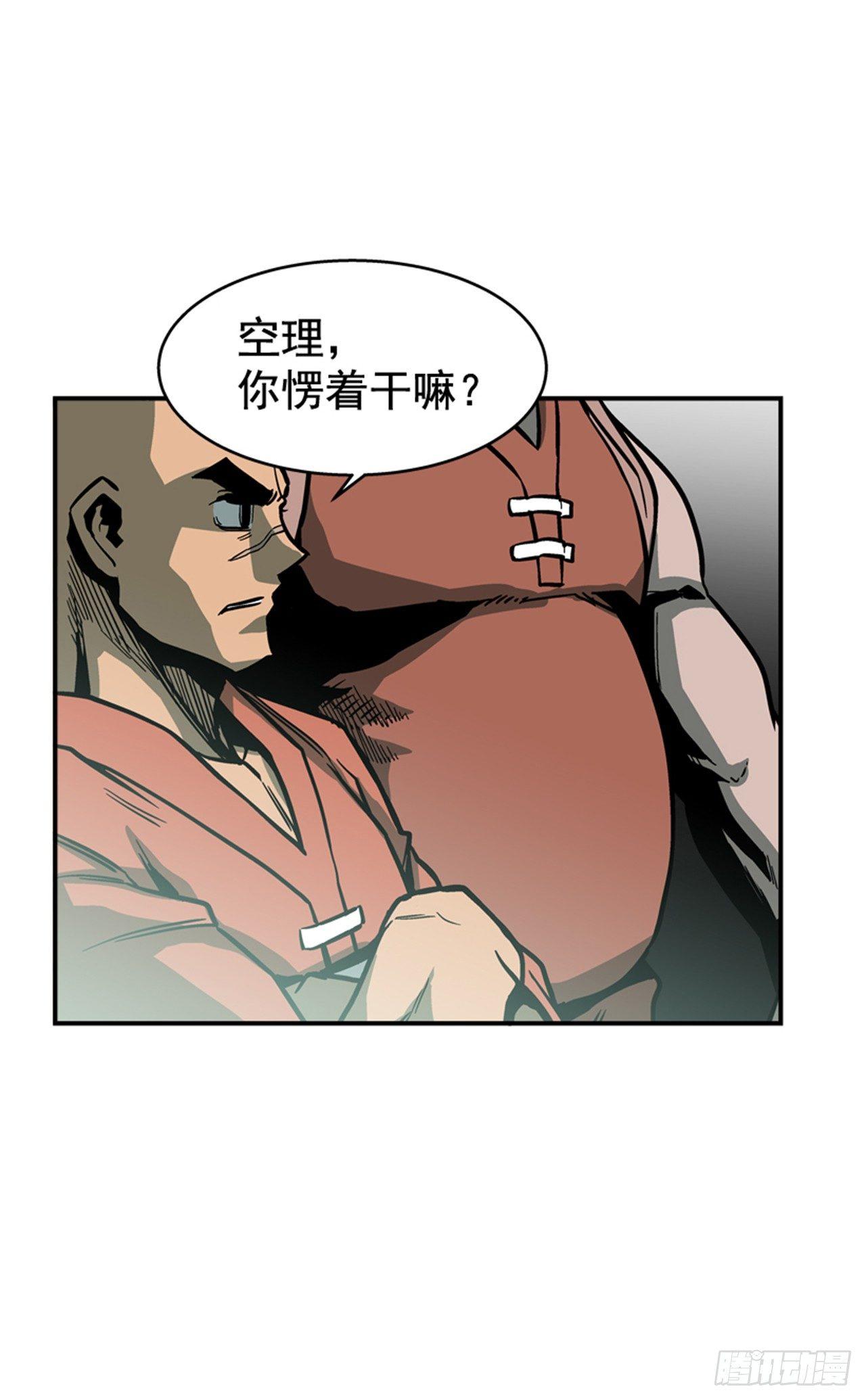 最强一击韩漫全集-57.竟然还想抱我？无删减无遮挡章节图片 