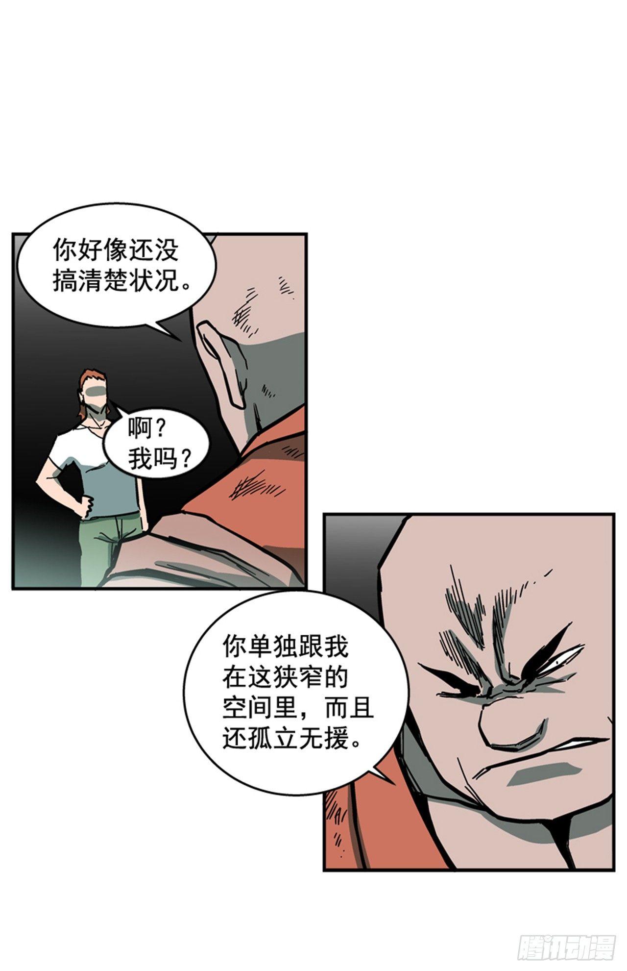 最强一击韩漫全集-57.竟然还想抱我？无删减无遮挡章节图片 