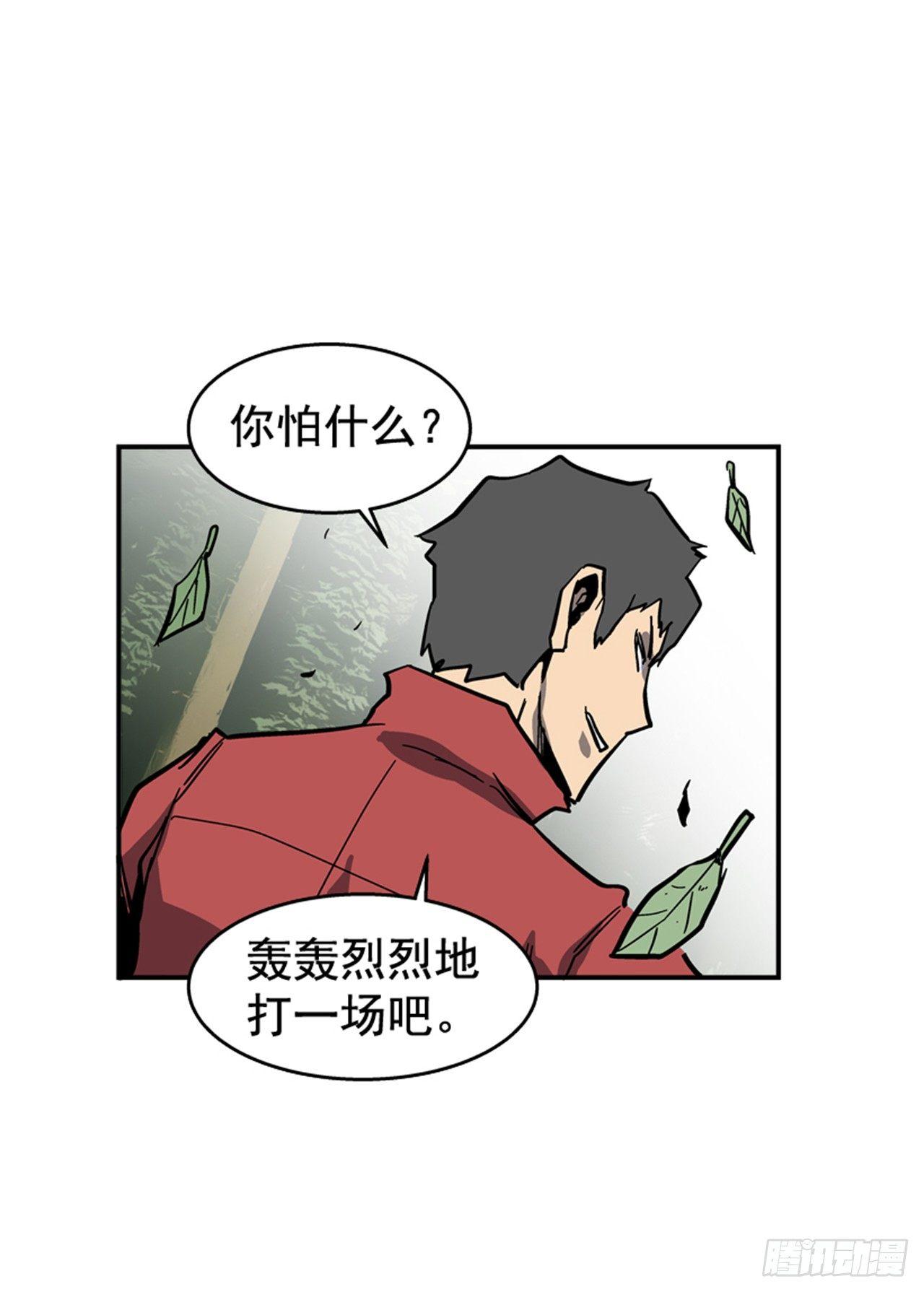 最强一击韩漫全集-58.资格无删减无遮挡章节图片 