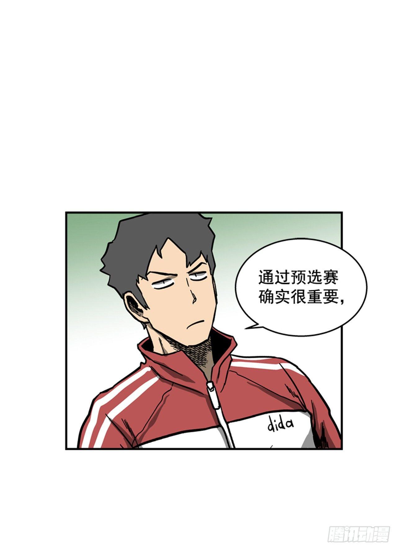 最强一击韩漫全集-58.资格无删减无遮挡章节图片 
