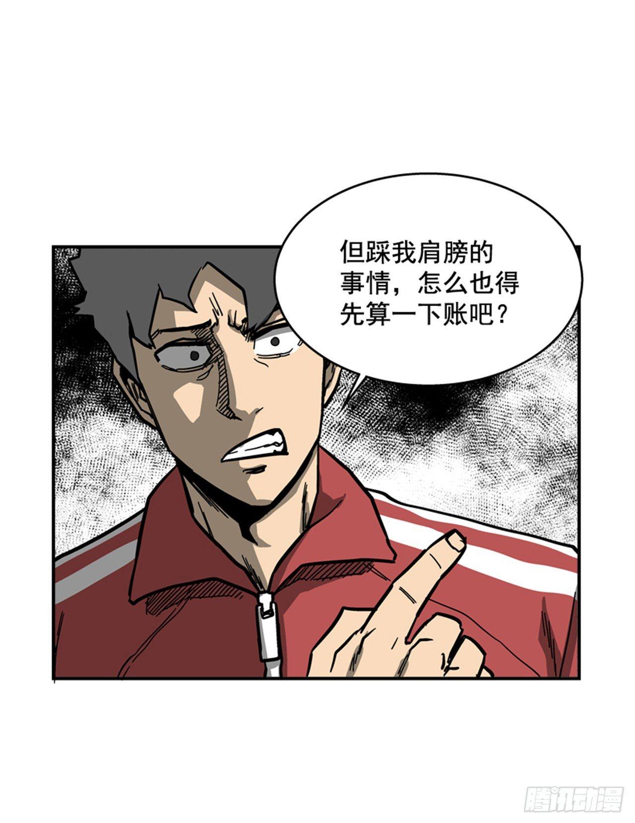 最强一击韩漫全集-58.资格无删减无遮挡章节图片 