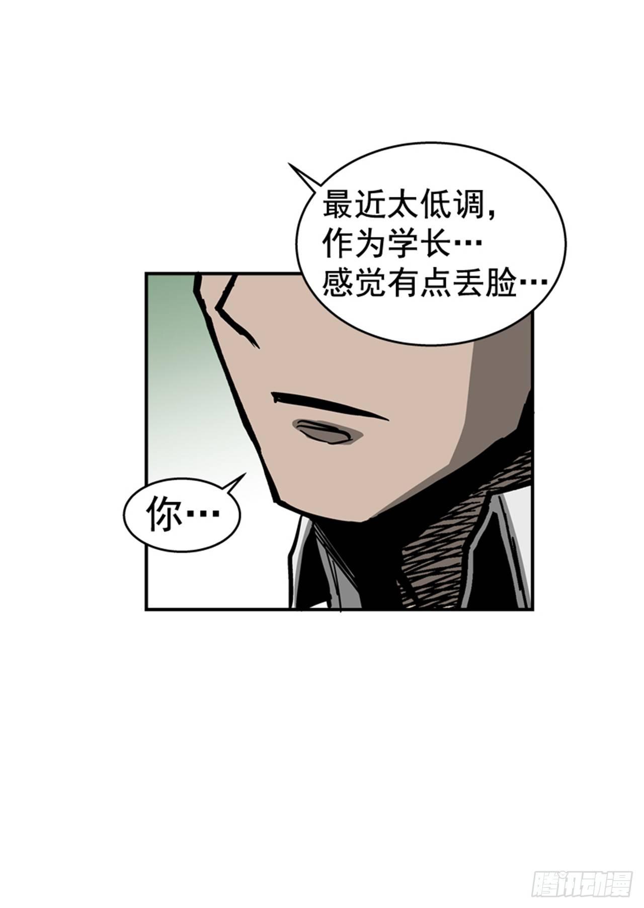 最强一击韩漫全集-58.资格无删减无遮挡章节图片 