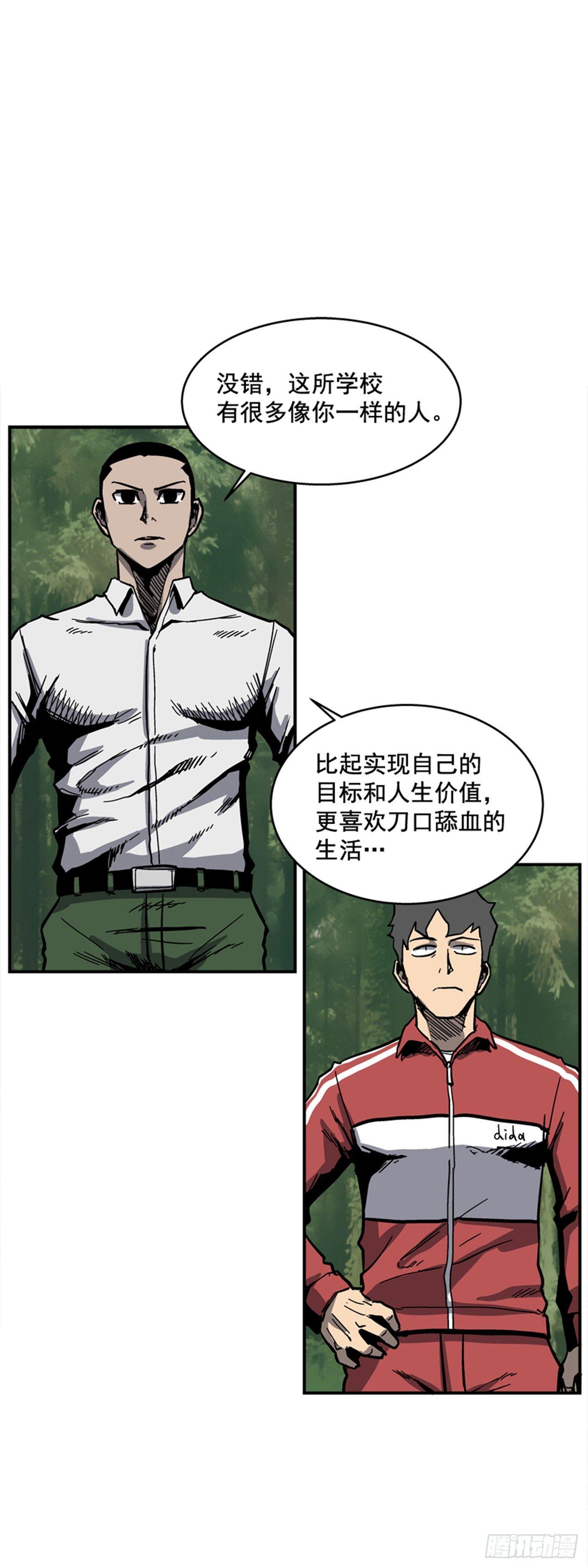 最强一击韩漫全集-58.资格无删减无遮挡章节图片 