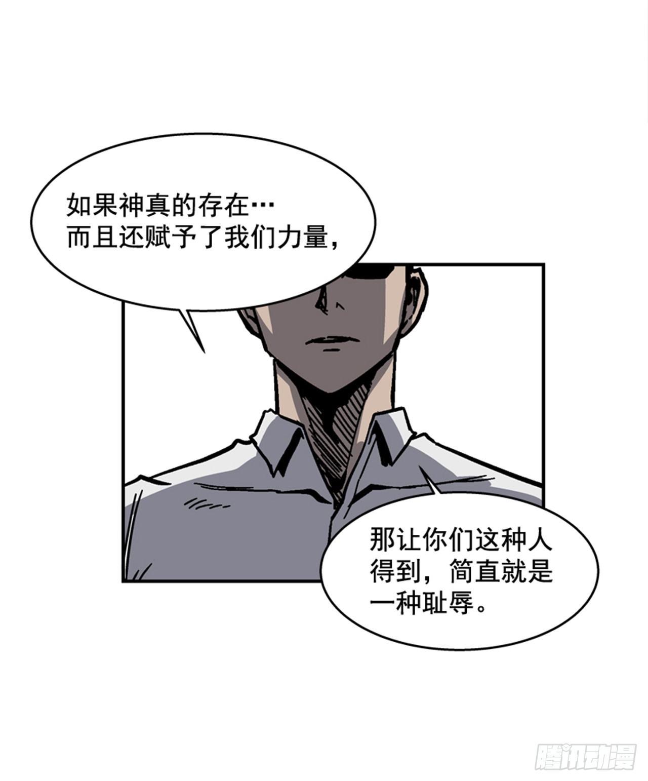 最强一击韩漫全集-58.资格无删减无遮挡章节图片 