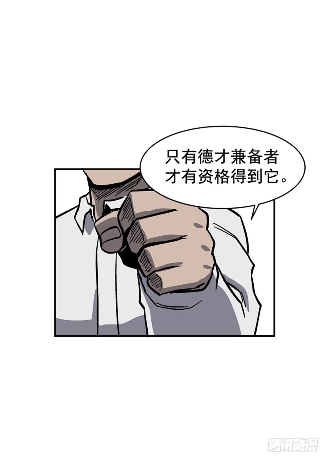 最强一击韩漫全集-58.资格无删减无遮挡章节图片 