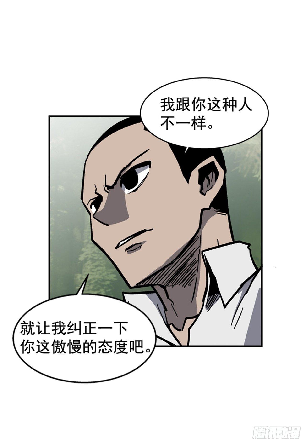 最强一击韩漫全集-58.资格无删减无遮挡章节图片 
