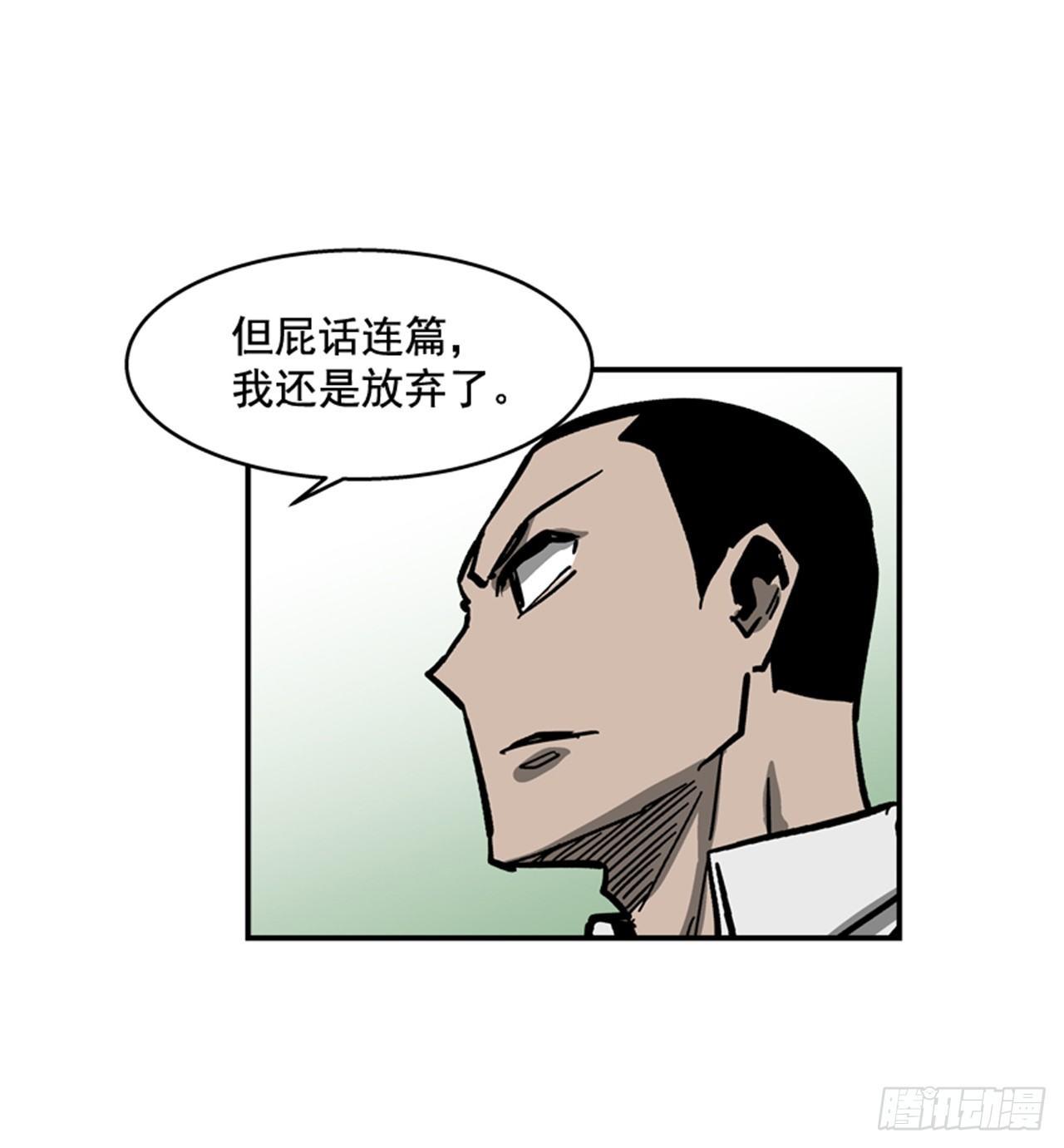 最强一击韩漫全集-58.资格无删减无遮挡章节图片 