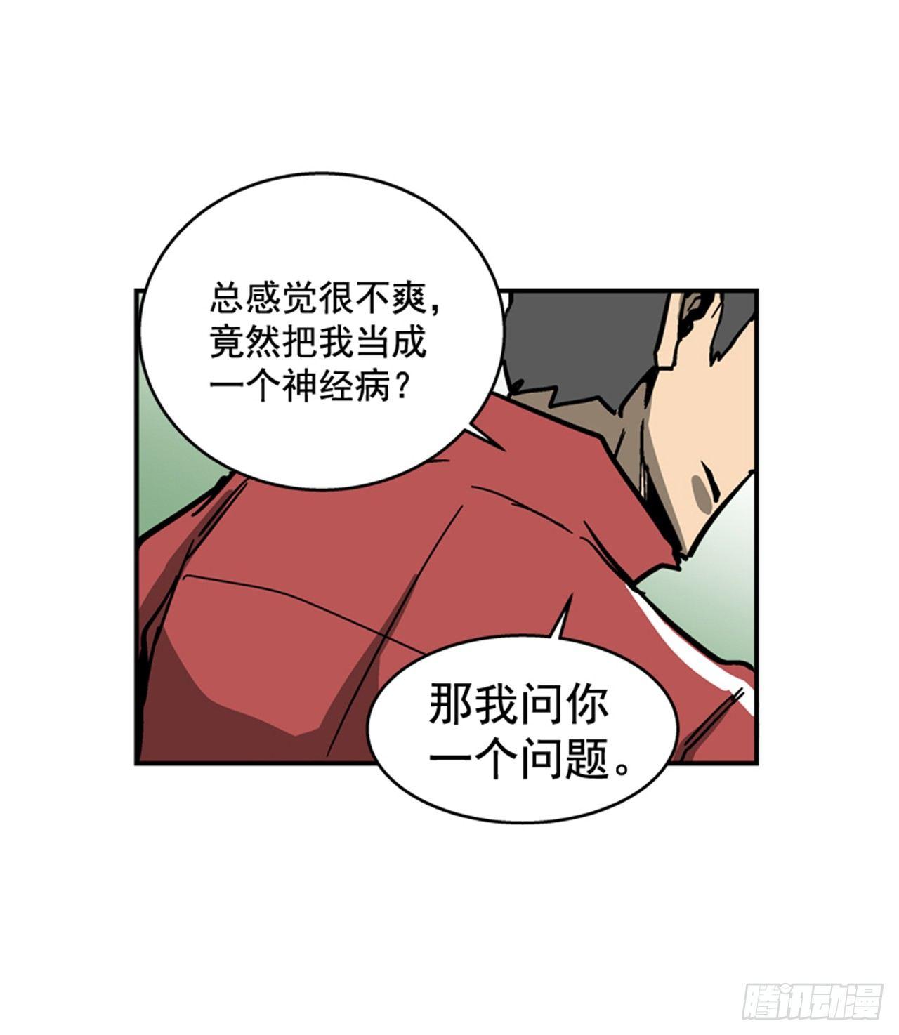 最强一击韩漫全集-58.资格无删减无遮挡章节图片 