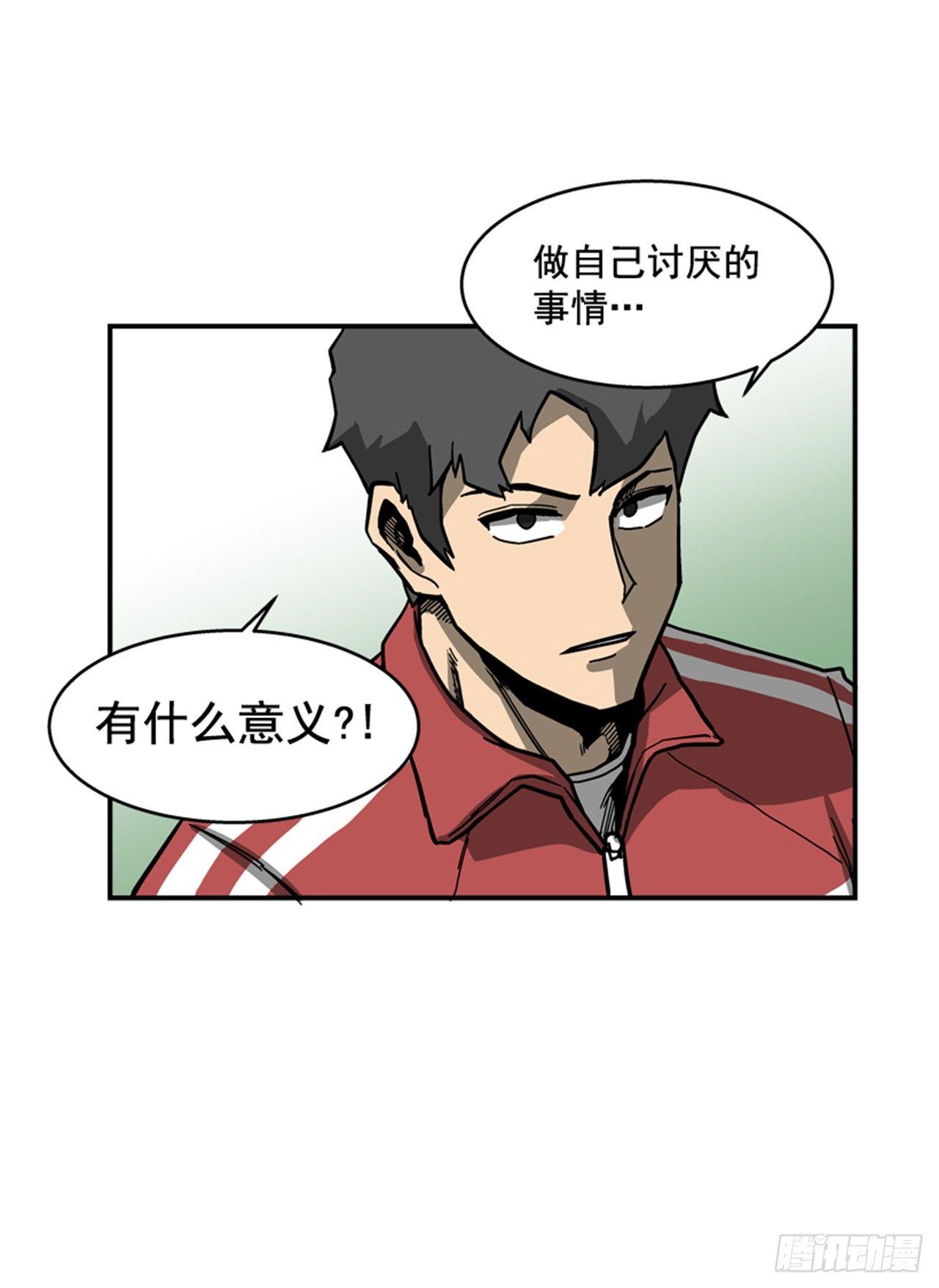 最强一击韩漫全集-58.资格无删减无遮挡章节图片 
