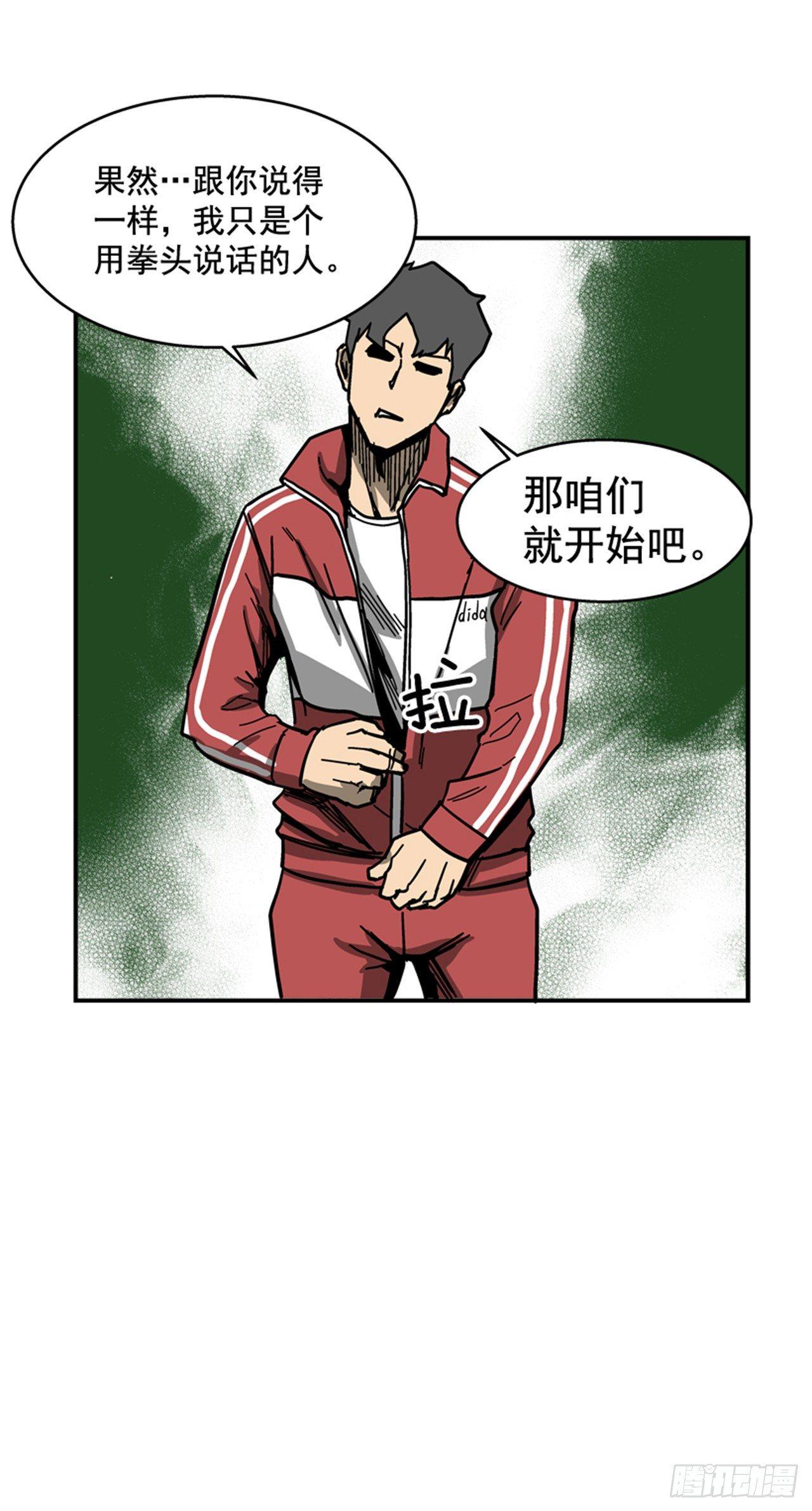 最强一击韩漫全集-58.资格无删减无遮挡章节图片 