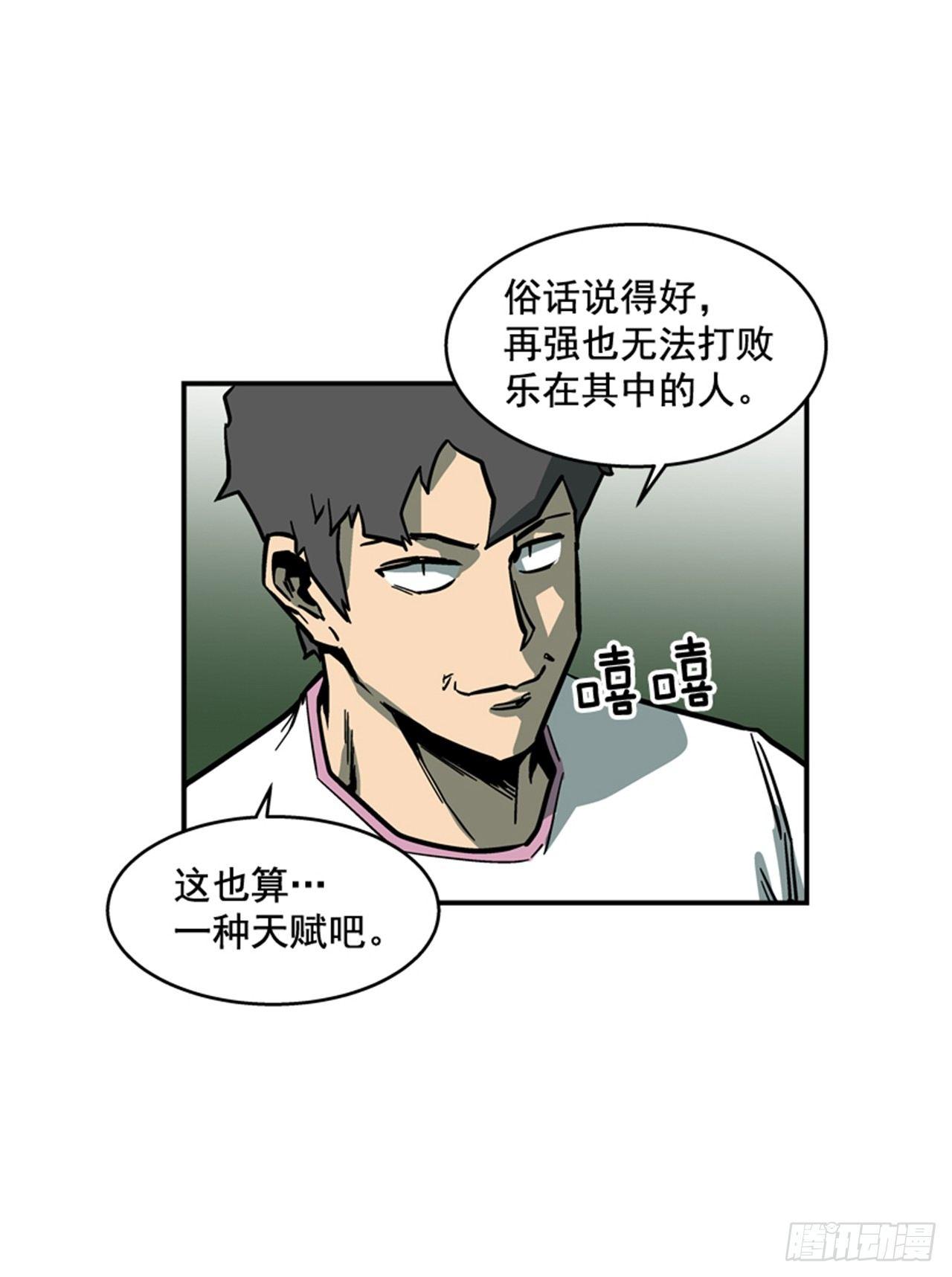 最强一击韩漫全集-59.乐在其中无删减无遮挡章节图片 