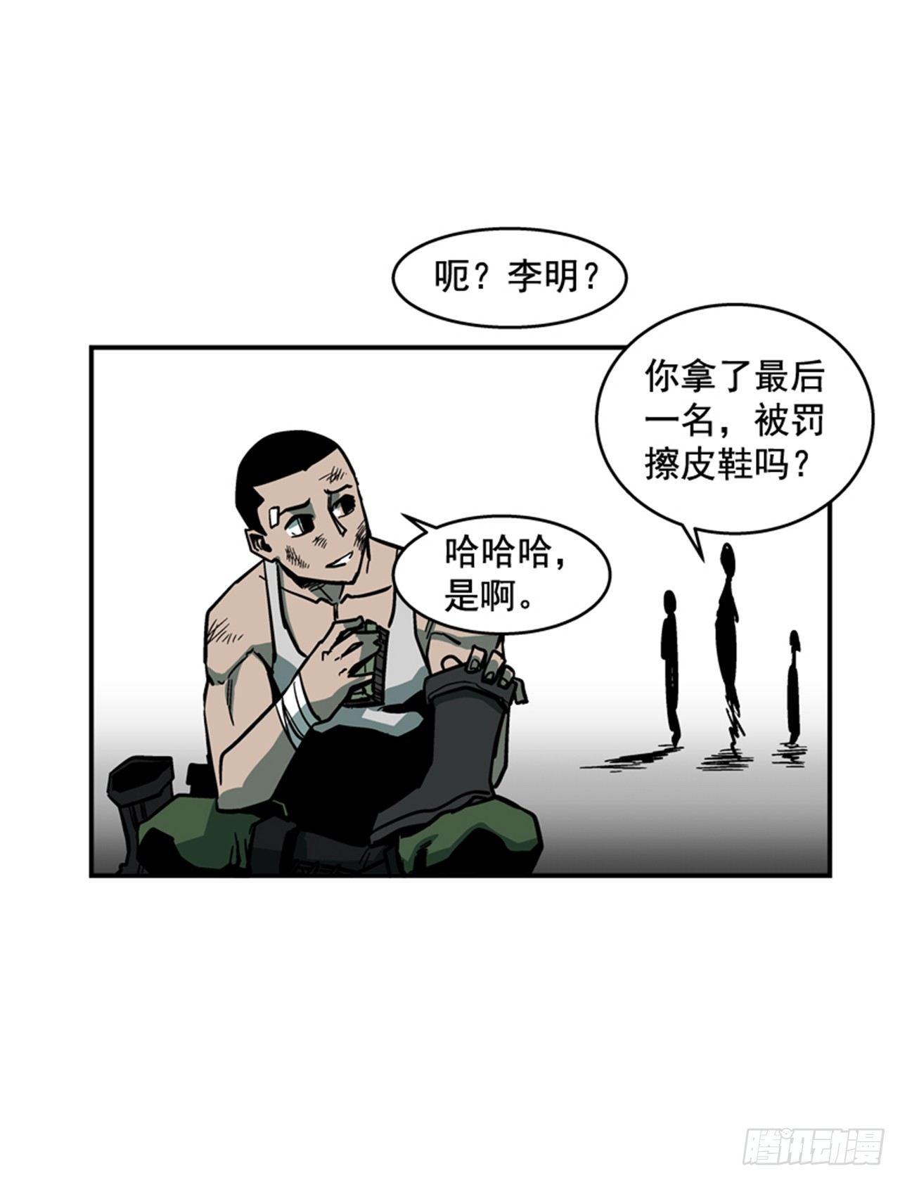 最强一击韩漫全集-59.乐在其中无删减无遮挡章节图片 