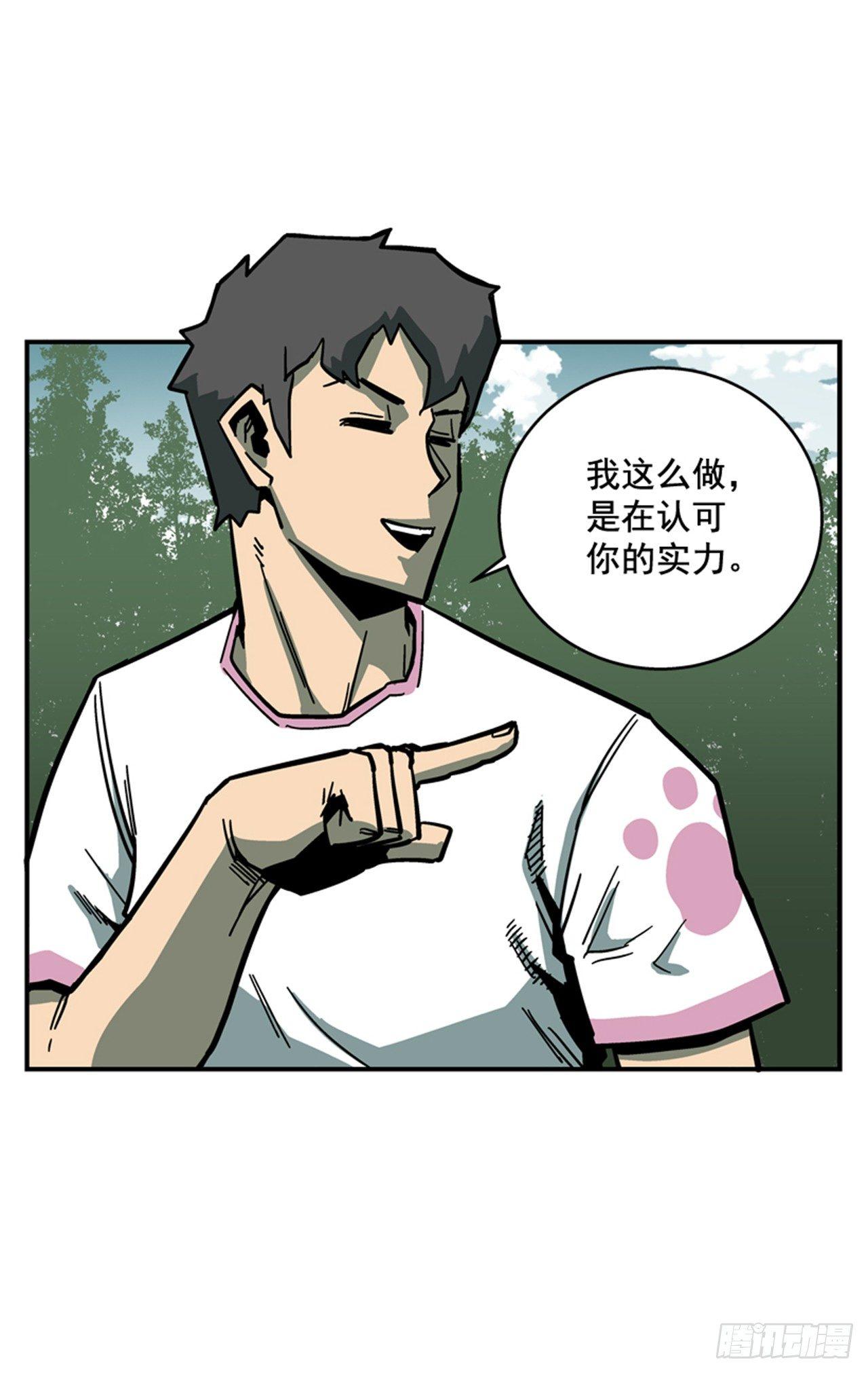 最强一击韩漫全集-59.乐在其中无删减无遮挡章节图片 