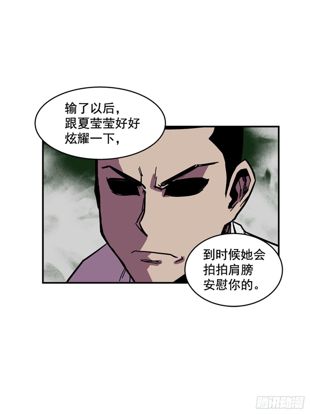 最强一击韩漫全集-59.乐在其中无删减无遮挡章节图片 