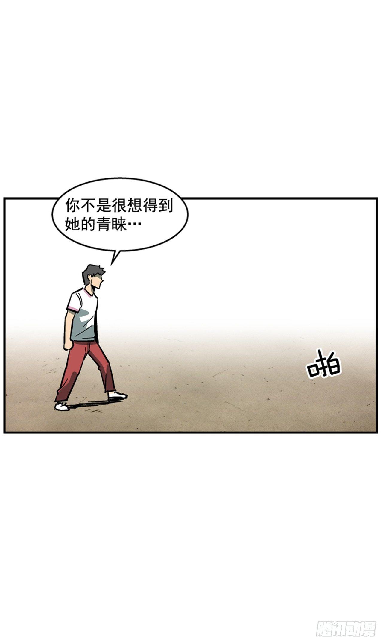 最强一击韩漫全集-59.乐在其中无删减无遮挡章节图片 