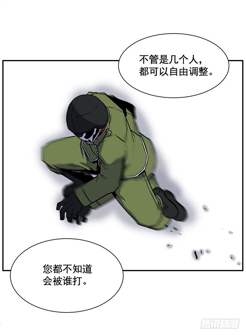最强一击韩漫全集-6.不配当指挥官？无删减无遮挡章节图片 