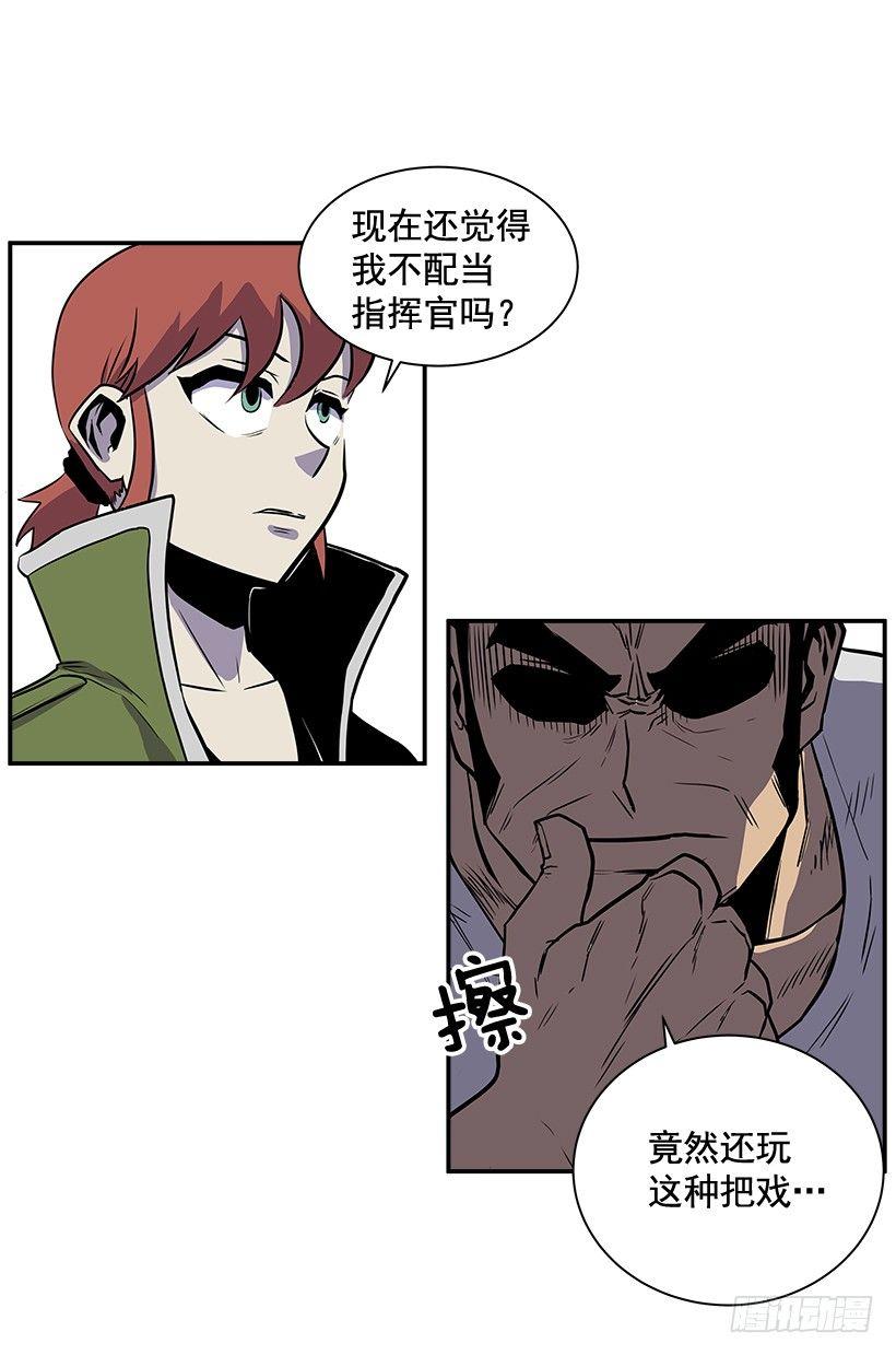 最强一击韩漫全集-6.不配当指挥官？无删减无遮挡章节图片 