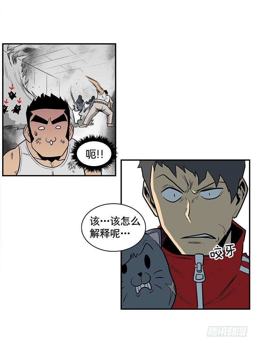 最强一击韩漫全集-6.不配当指挥官？无删减无遮挡章节图片 