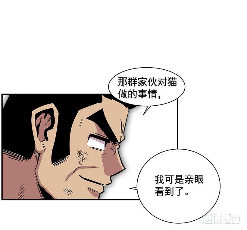 最强一击韩漫全集-6.不配当指挥官？无删减无遮挡章节图片 