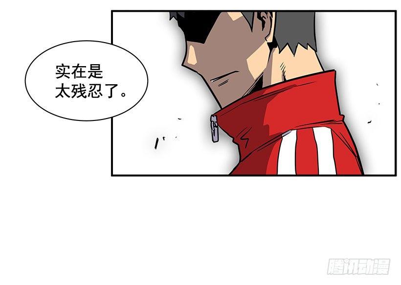 最强一击韩漫全集-6.不配当指挥官？无删减无遮挡章节图片 