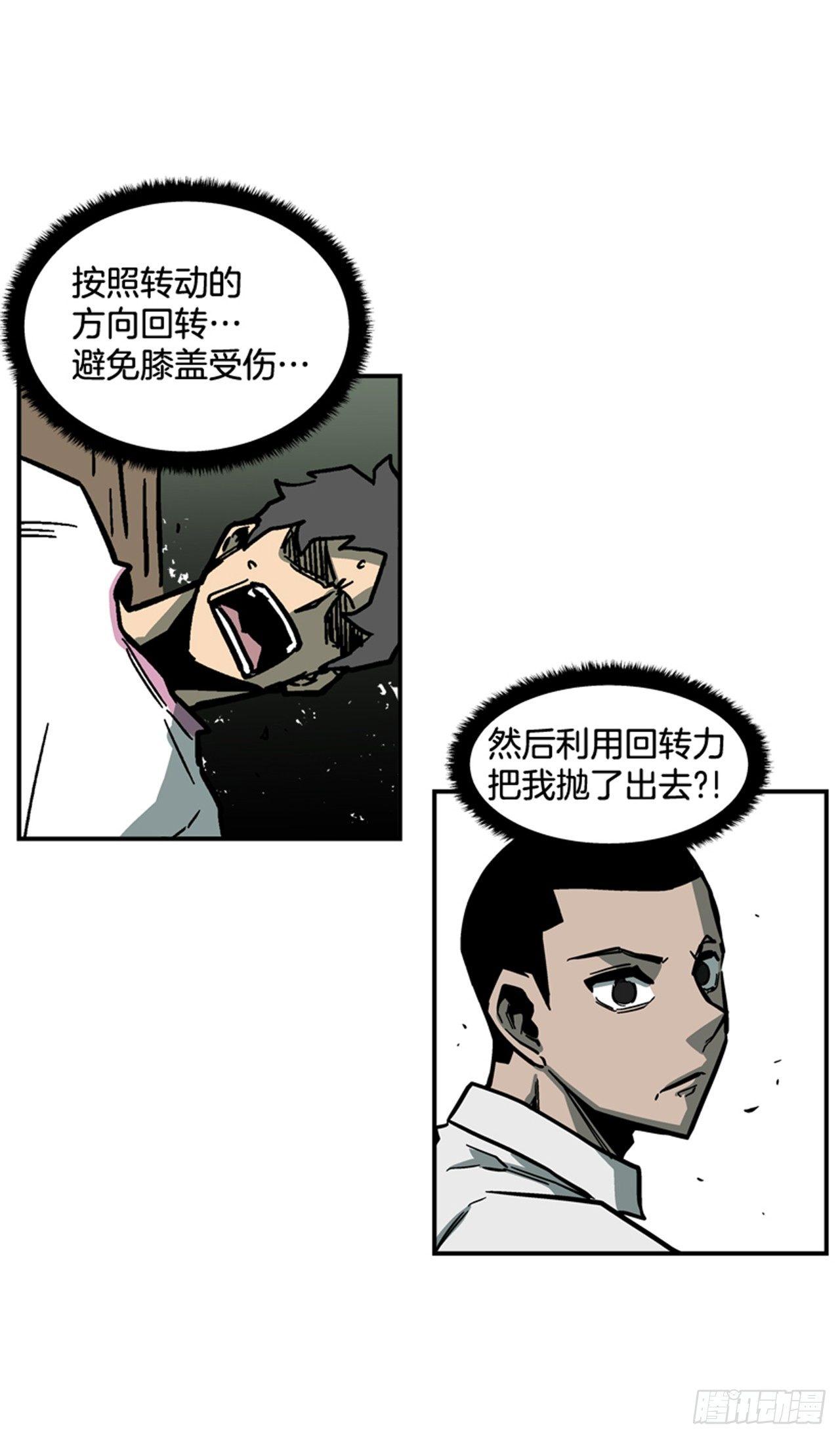 最强一击韩漫全集-60.无声无息无删减无遮挡章节图片 
