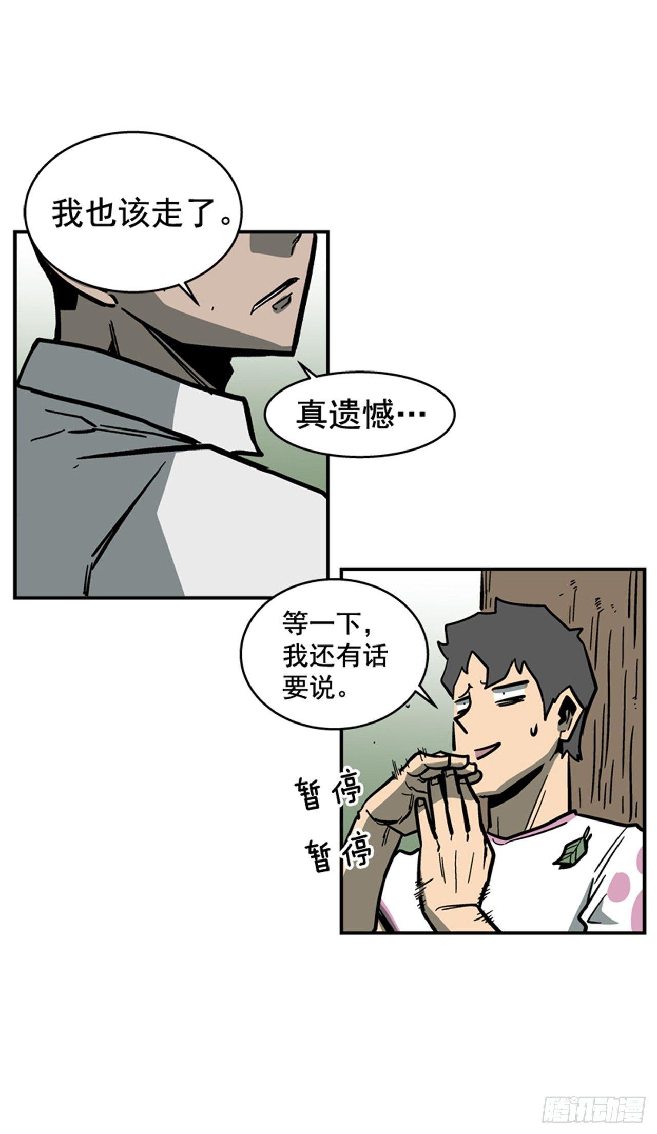 最强一击韩漫全集-60.无声无息无删减无遮挡章节图片 