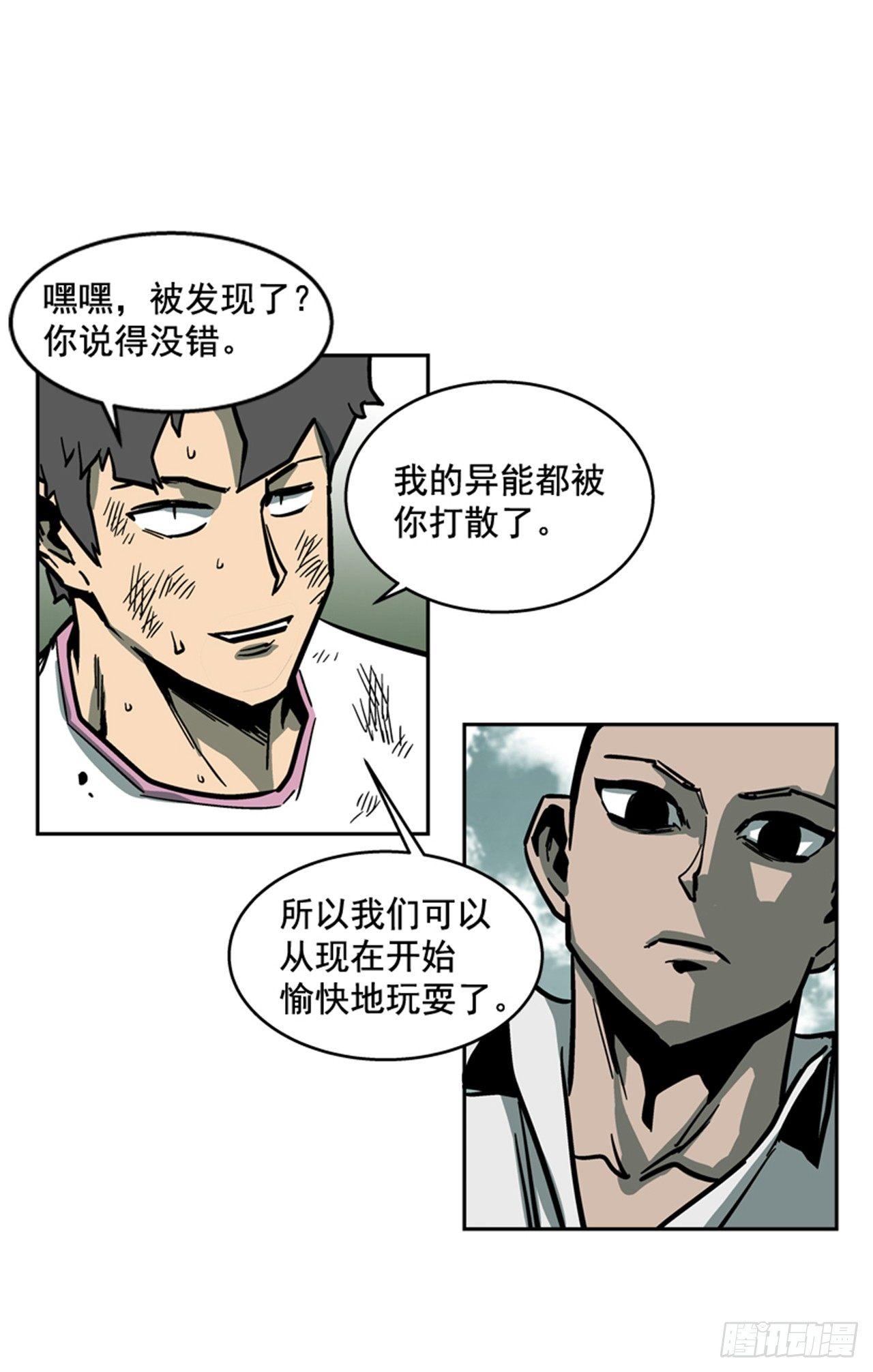 最强一击韩漫全集-61.暂停一分钟无删减无遮挡章节图片 