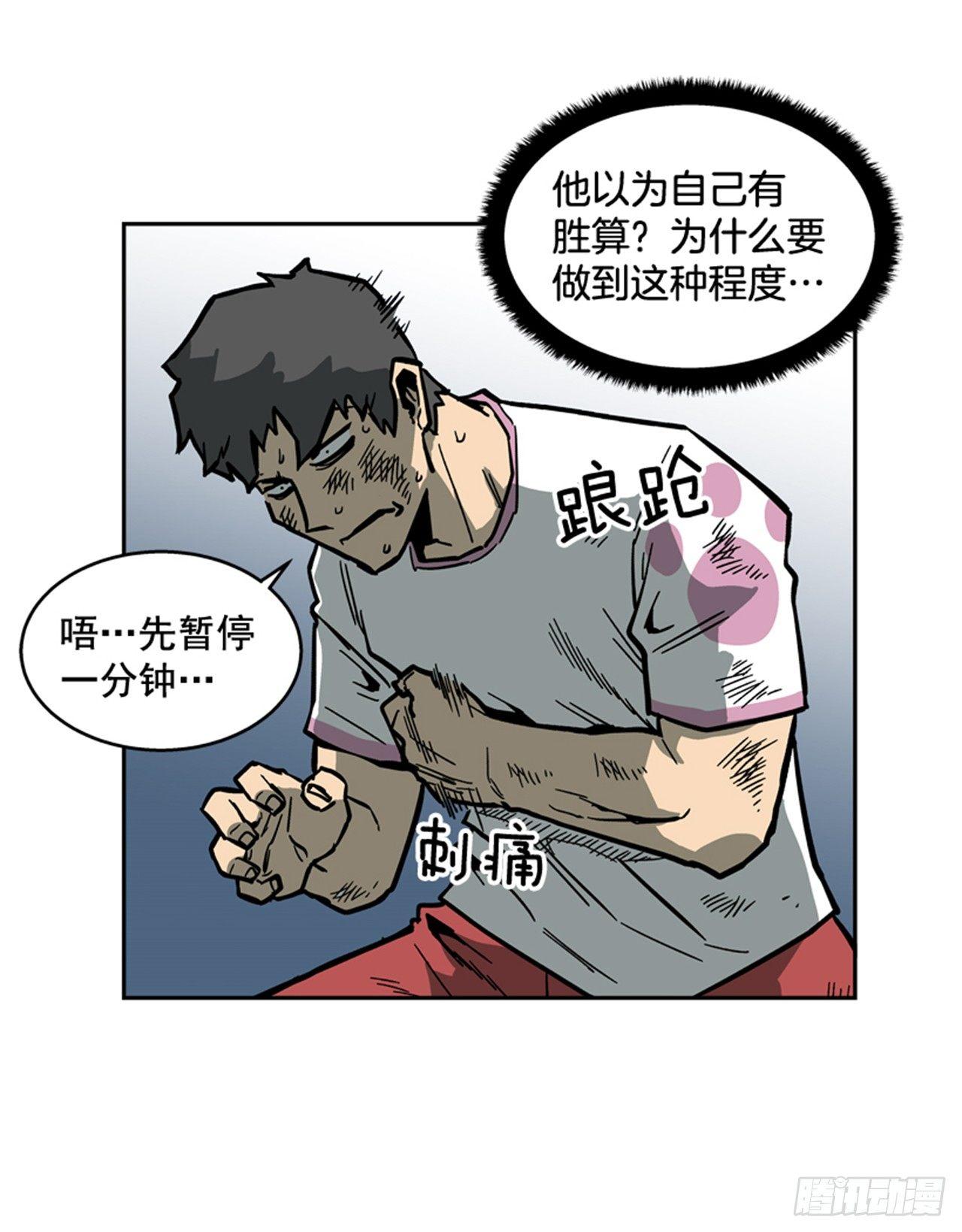 最强一击韩漫全集-61.暂停一分钟无删减无遮挡章节图片 