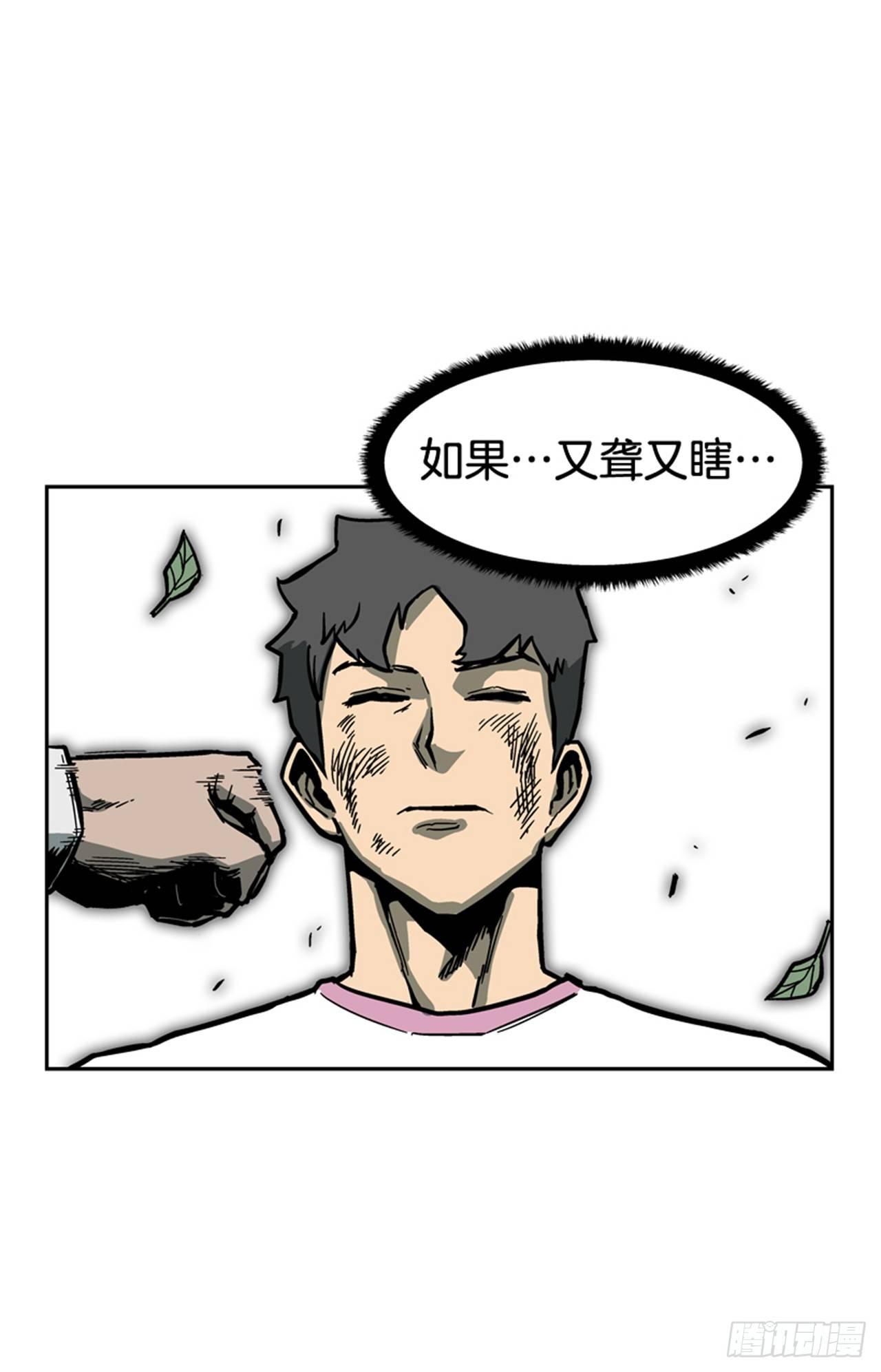 最强一击韩漫全集-61.暂停一分钟无删减无遮挡章节图片 