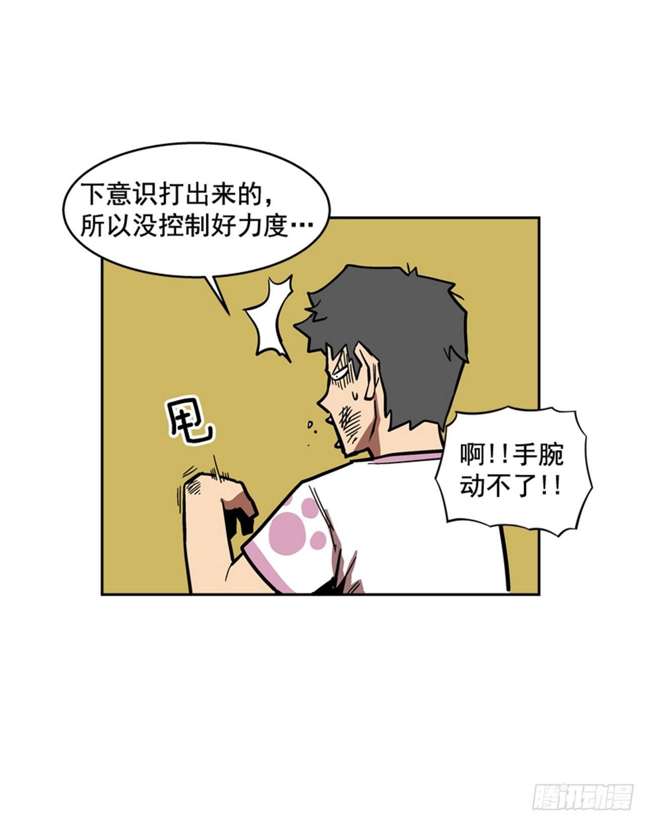 最强一击韩漫全集-62.时机完美无删减无遮挡章节图片 