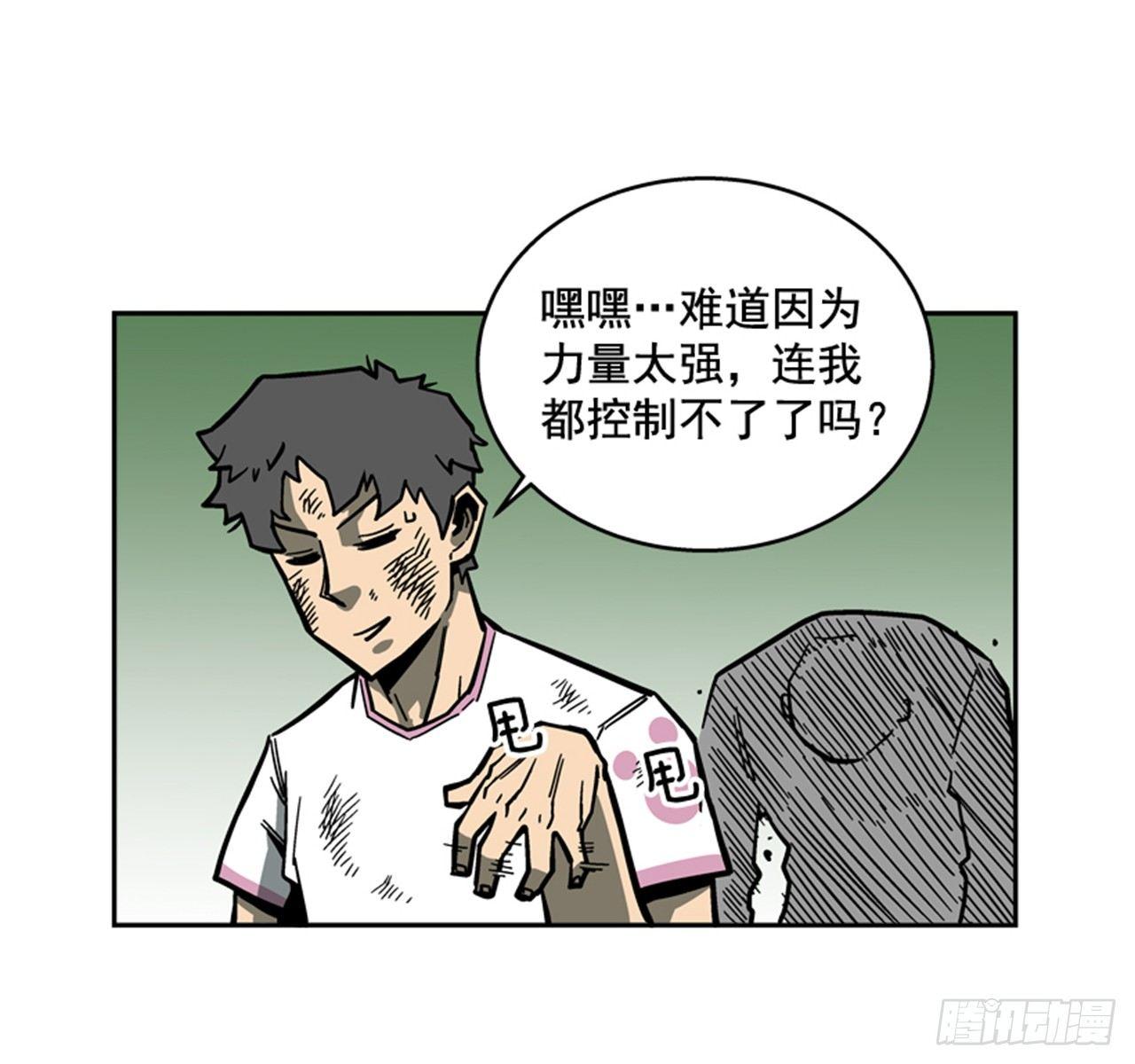 最强一击韩漫全集-62.时机完美无删减无遮挡章节图片 