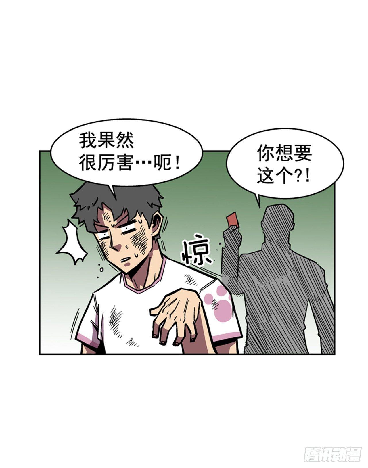 最强一击韩漫全集-62.时机完美无删减无遮挡章节图片 