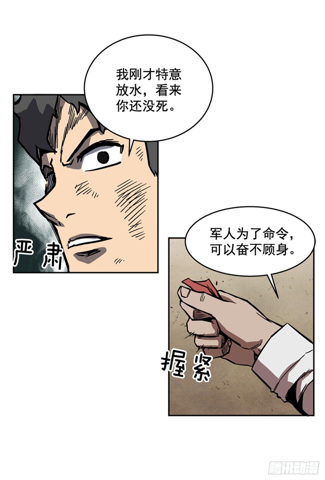 最强一击韩漫全集-62.时机完美无删减无遮挡章节图片 