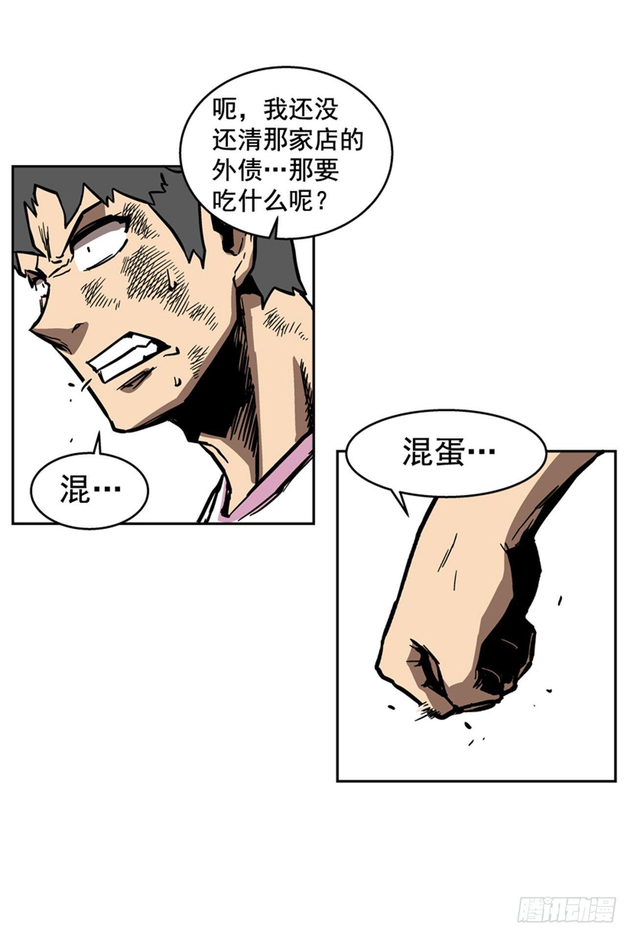 最强一击韩漫全集-62.时机完美无删减无遮挡章节图片 