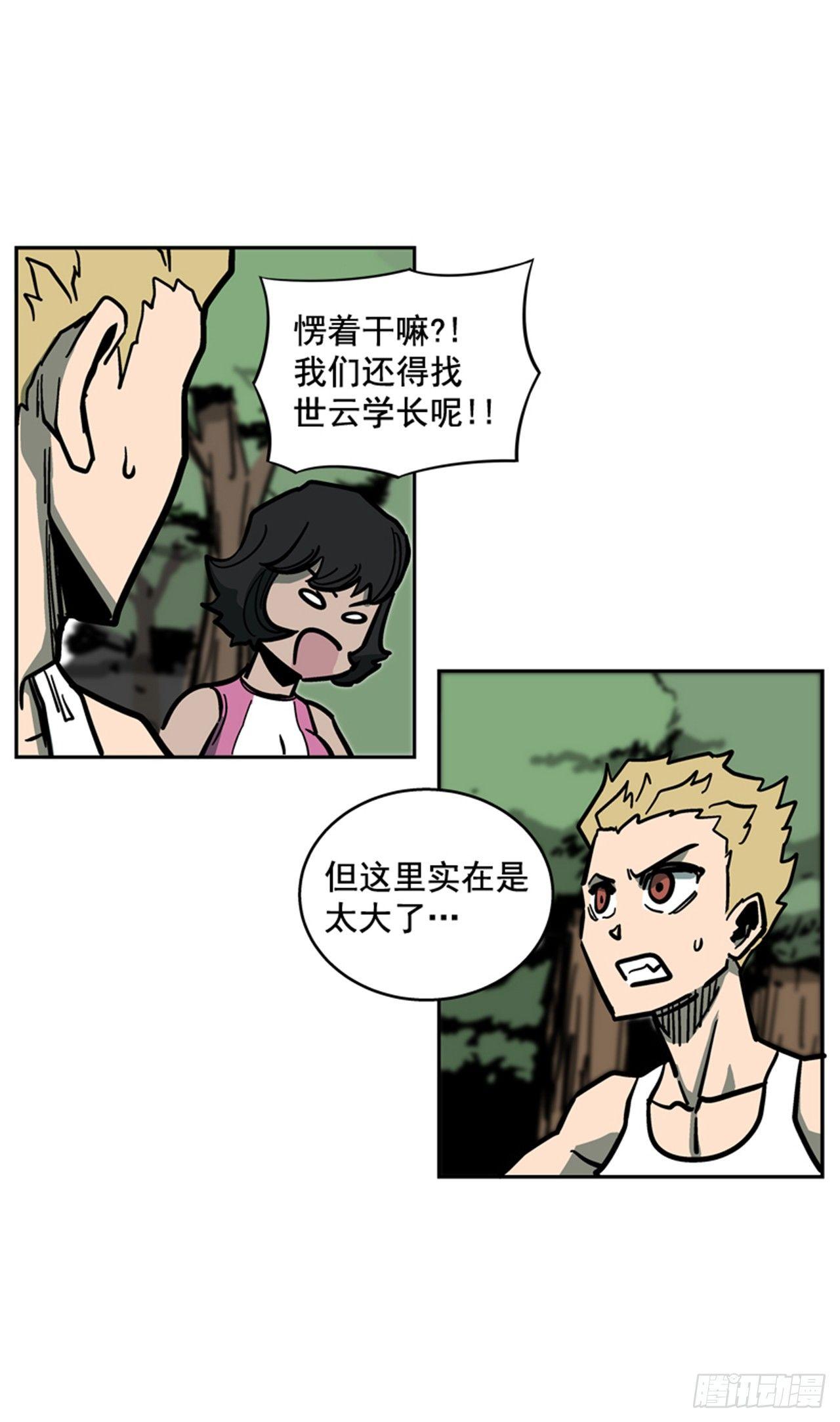最强一击韩漫全集-63.许久未见的主角登场无删减无遮挡章节图片 
