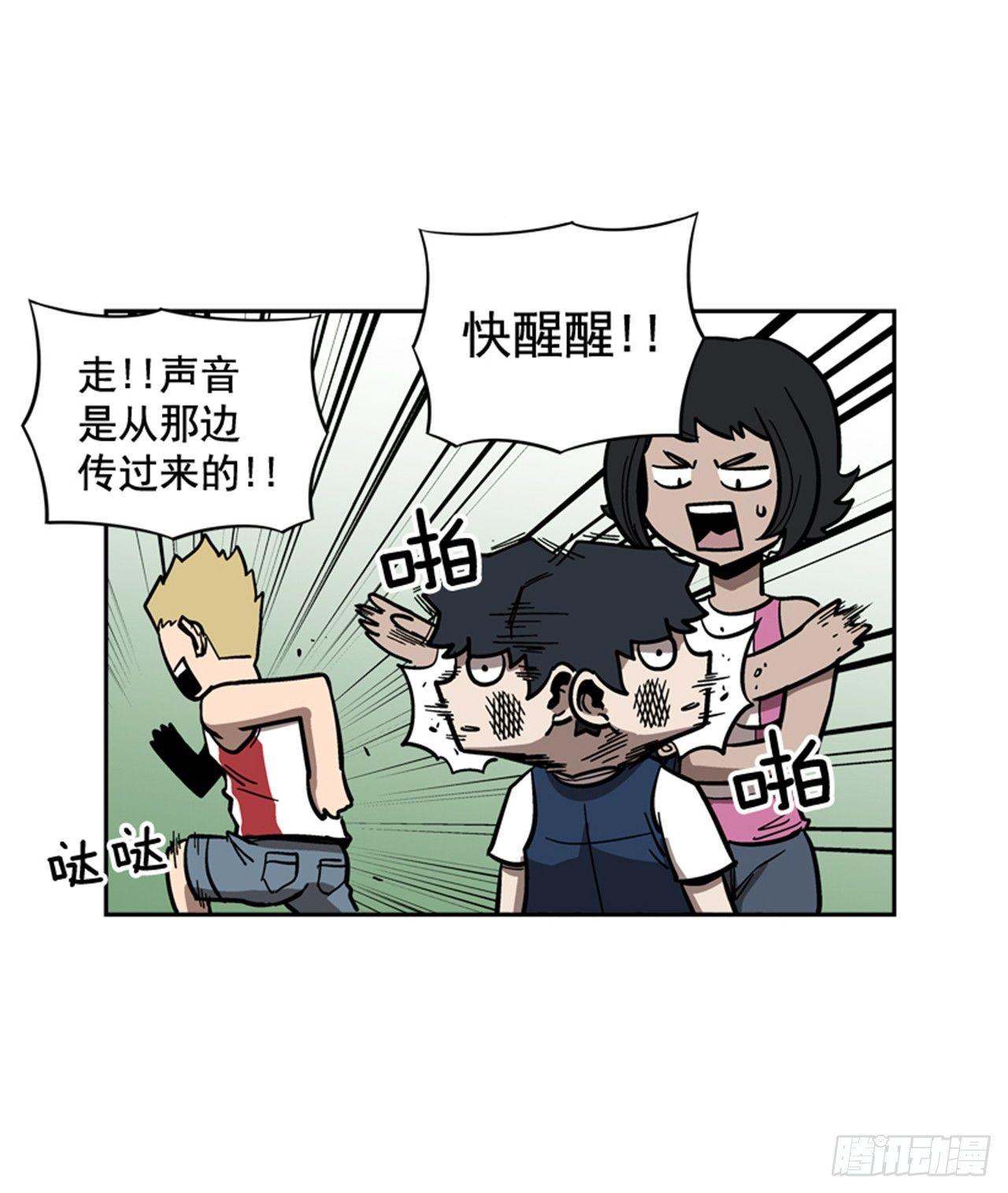 最强一击韩漫全集-63.许久未见的主角登场无删减无遮挡章节图片 