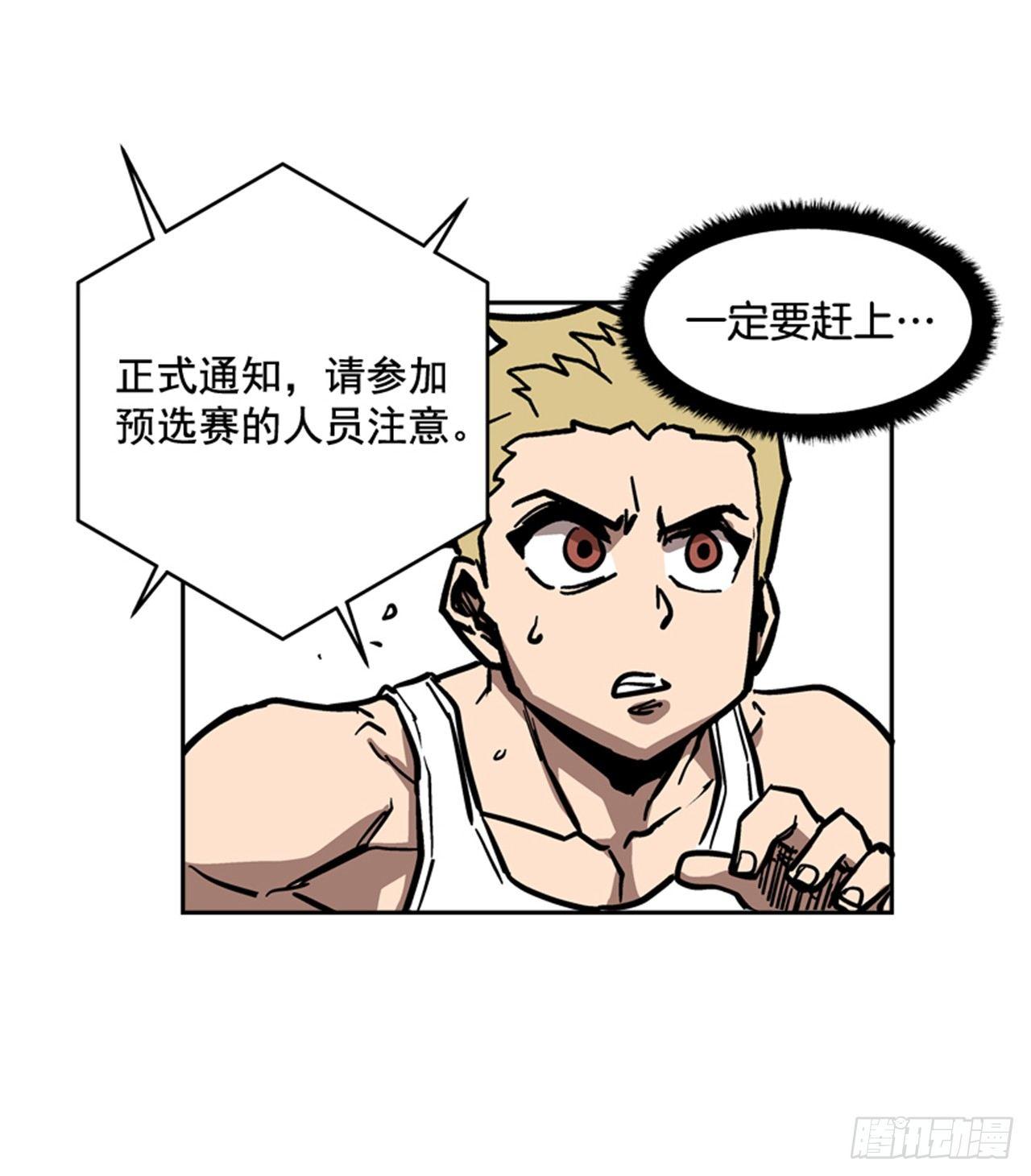 最强一击韩漫全集-63.许久未见的主角登场无删减无遮挡章节图片 