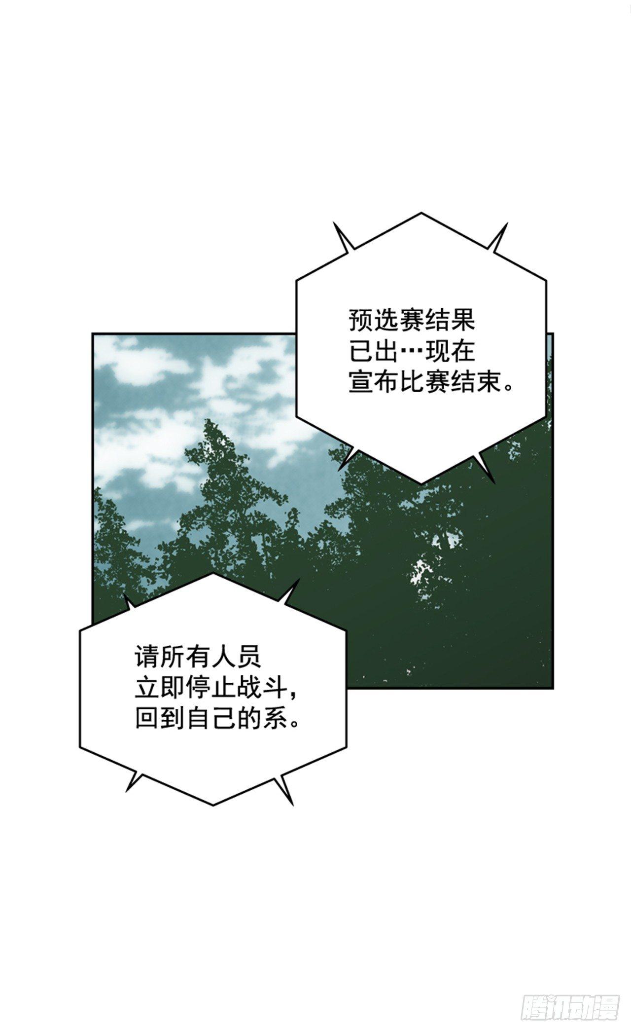 最强一击韩漫全集-63.许久未见的主角登场无删减无遮挡章节图片 