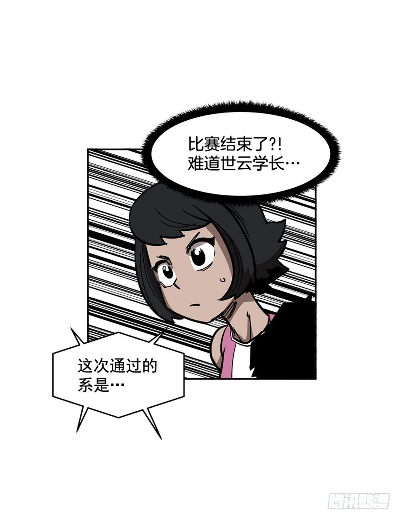 最强一击韩漫全集-63.许久未见的主角登场无删减无遮挡章节图片 